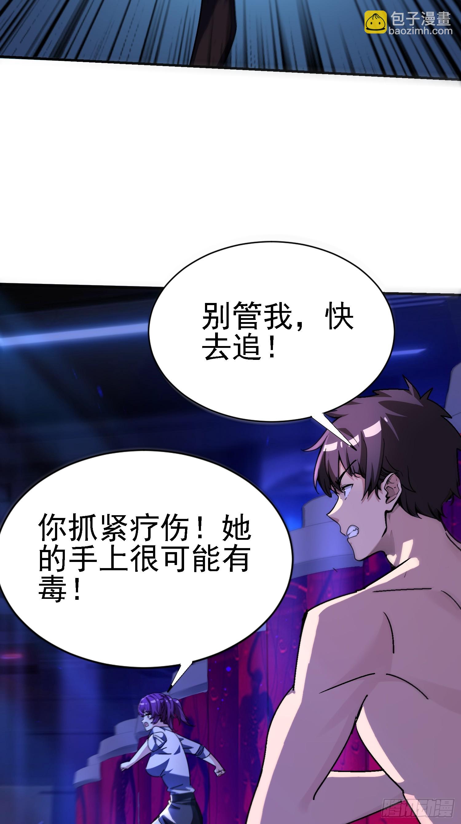 143 逼出毒素(1/2)-第142话