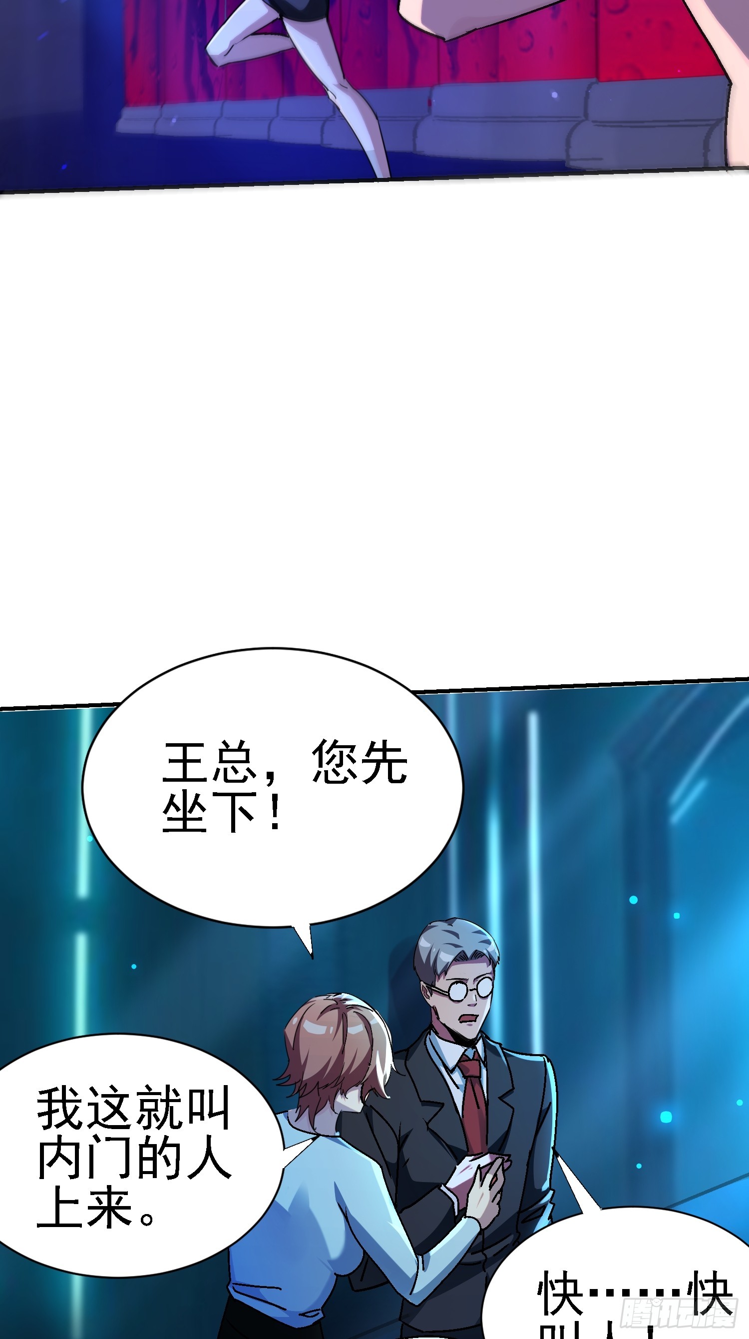 143 逼出毒素(1/2)-第142话