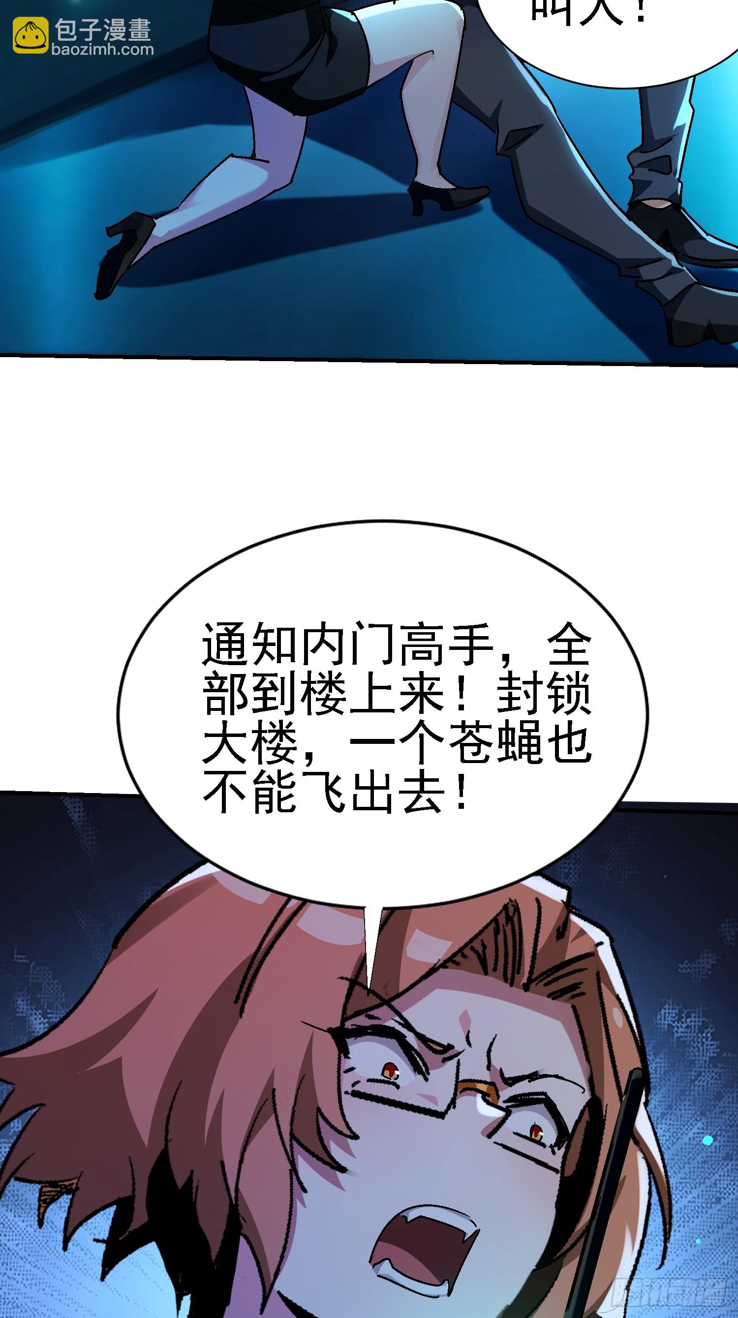 143 逼出毒素(1/2)-第142话