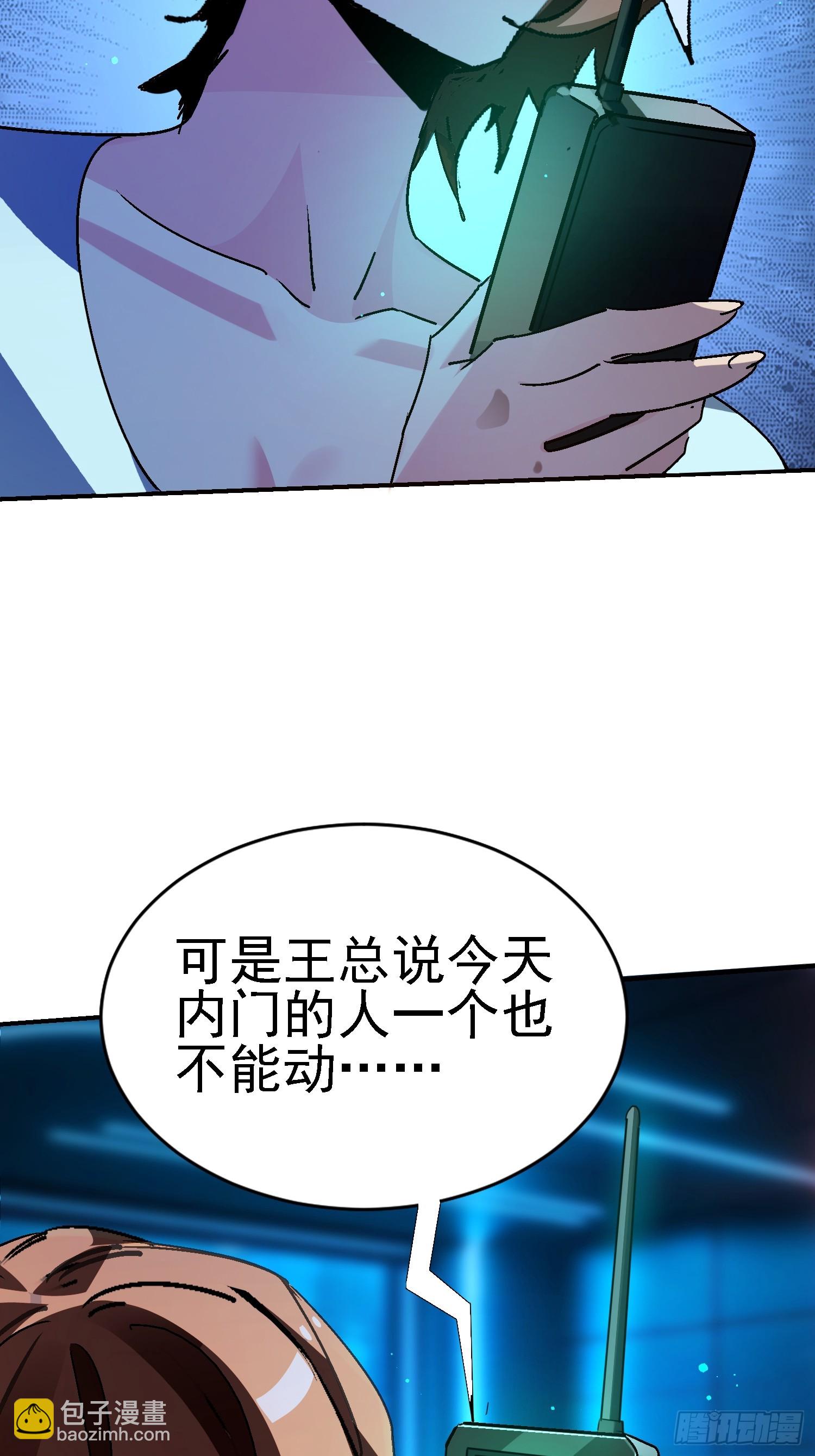 143 逼出毒素(1/2)-第142话