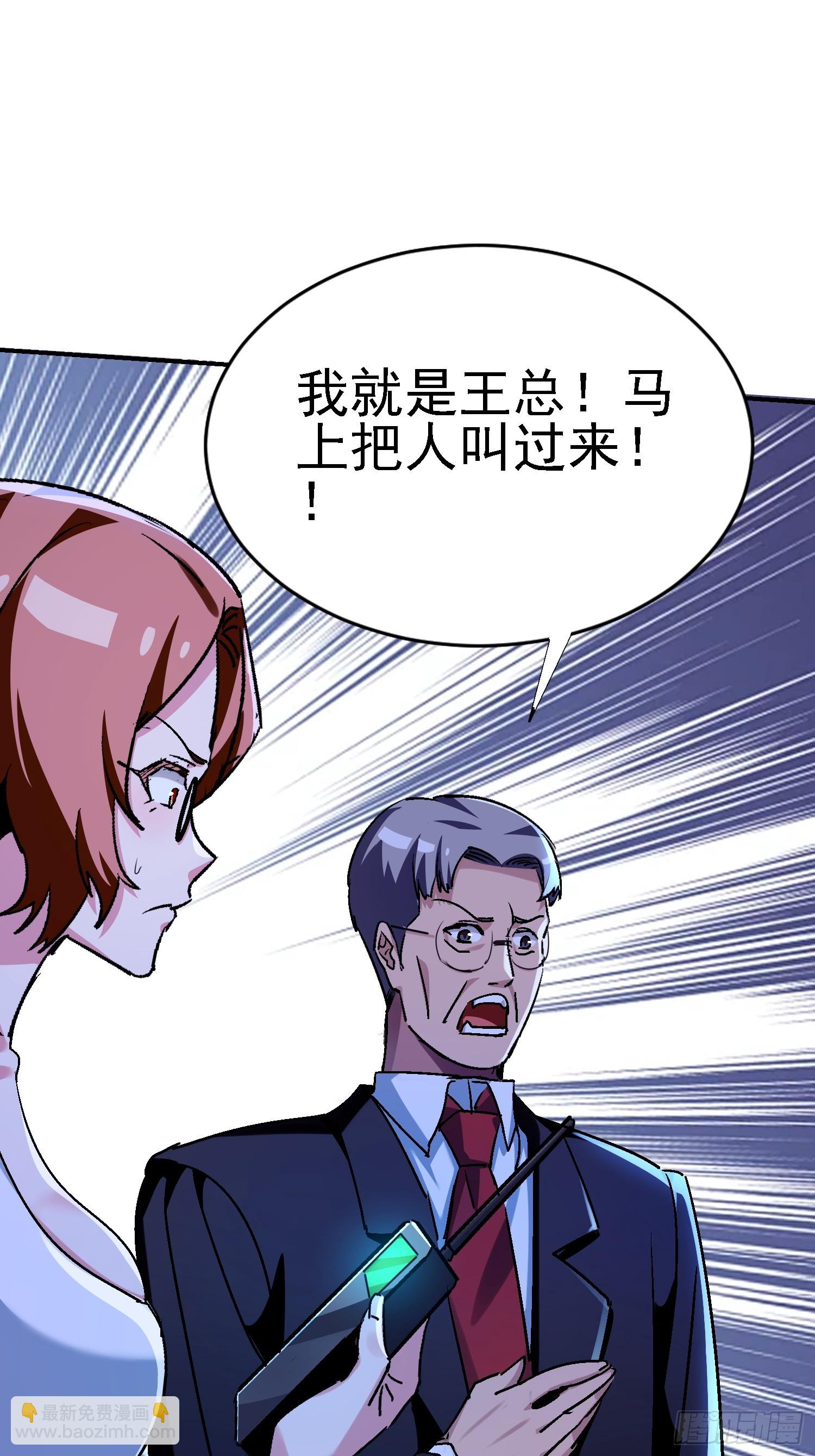 143 逼出毒素(1/2)-第142话