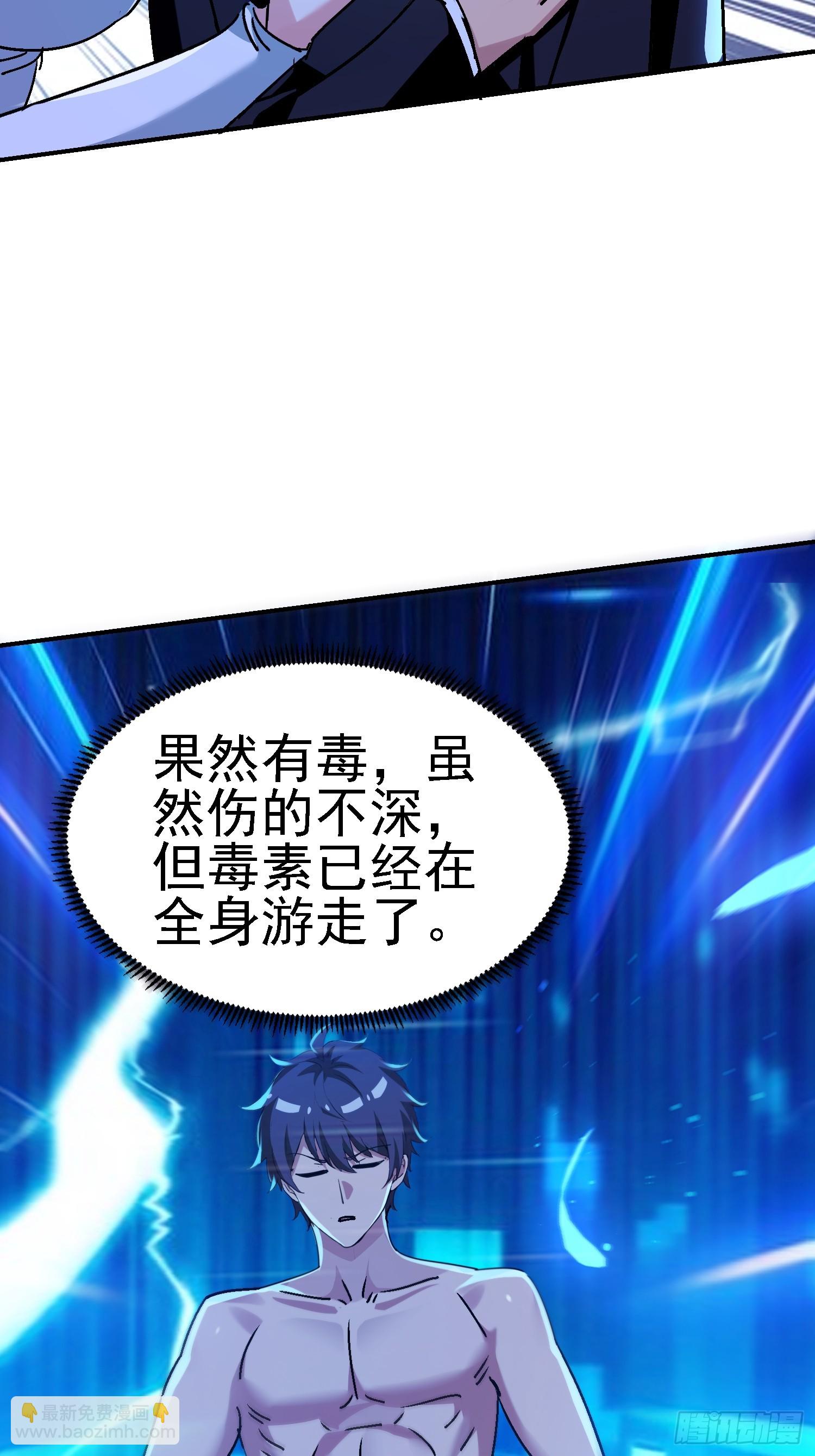 143 逼出毒素(1/2)-第142话