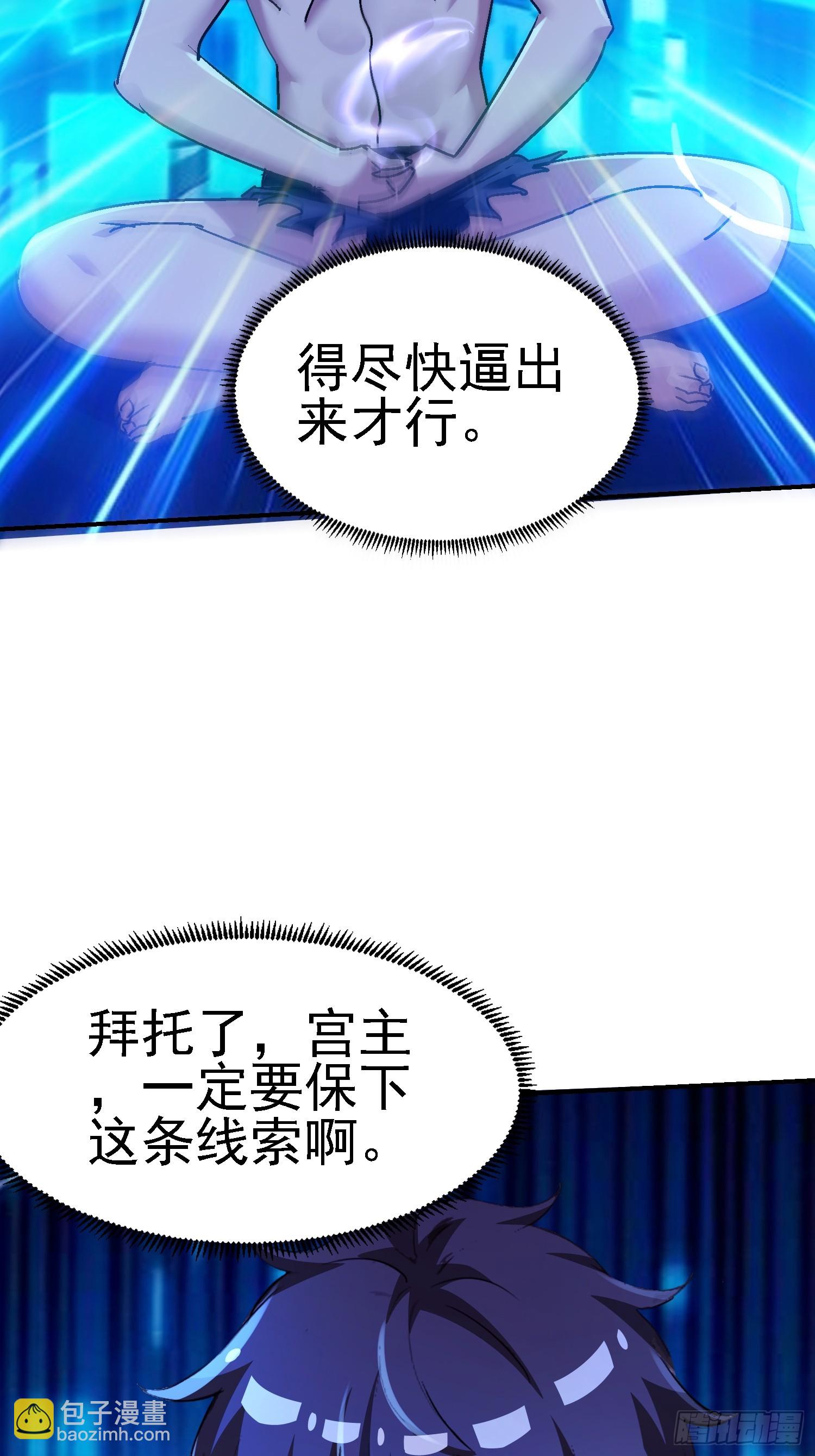 143 逼出毒素(1/2)-第142话