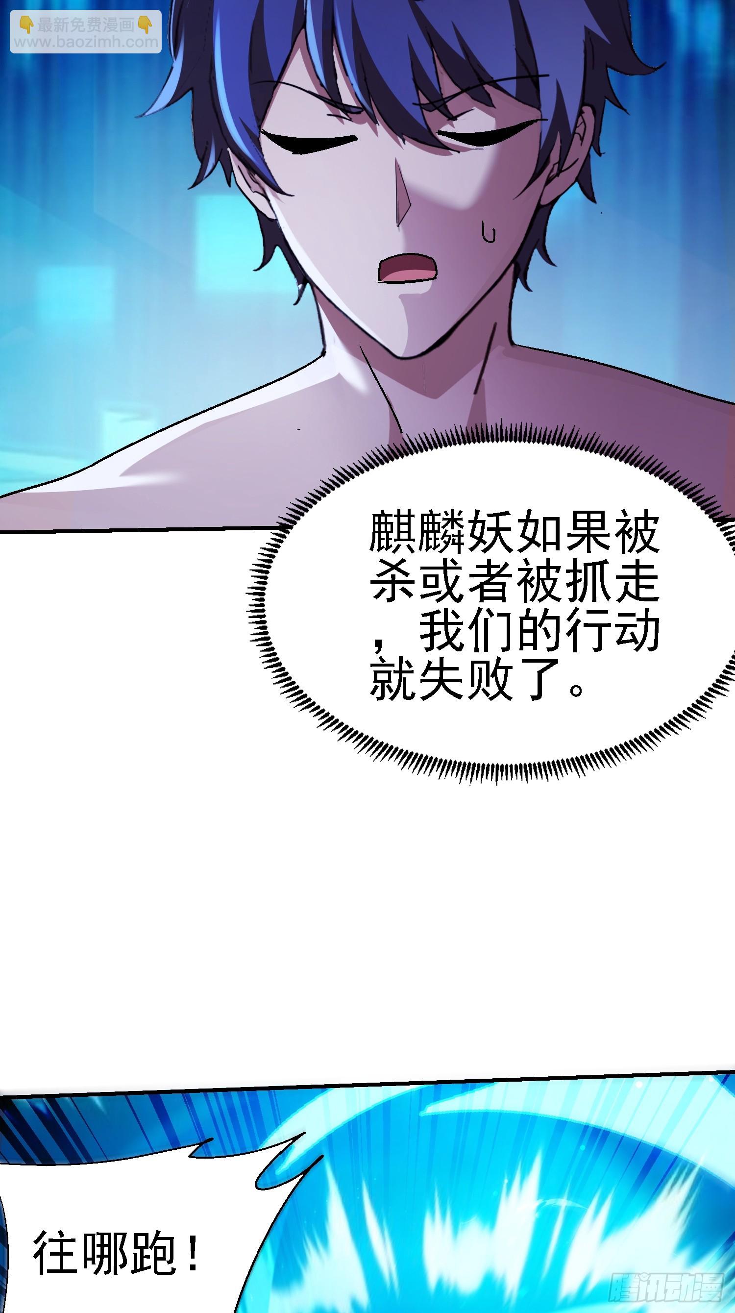 143 逼出毒素(1/2)-第142话
