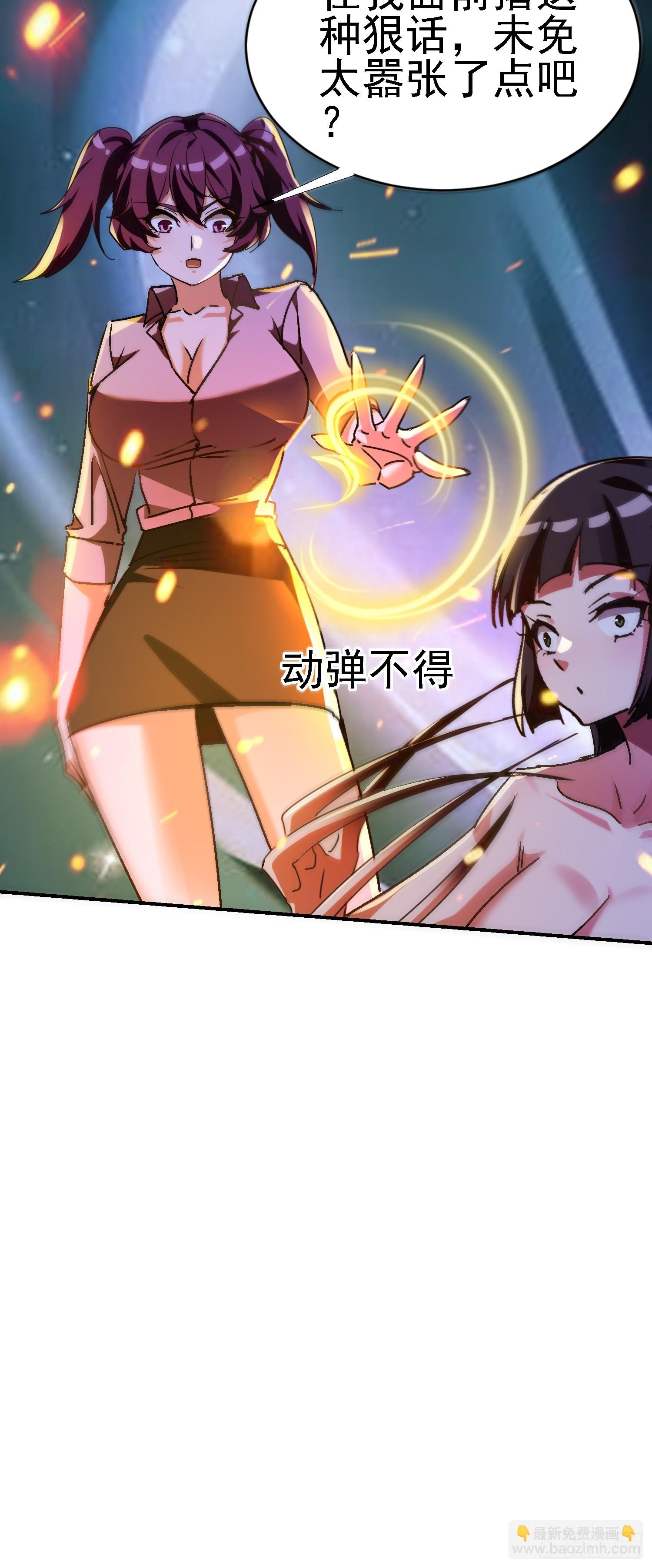 143 逼出毒素(1/2)-第142话