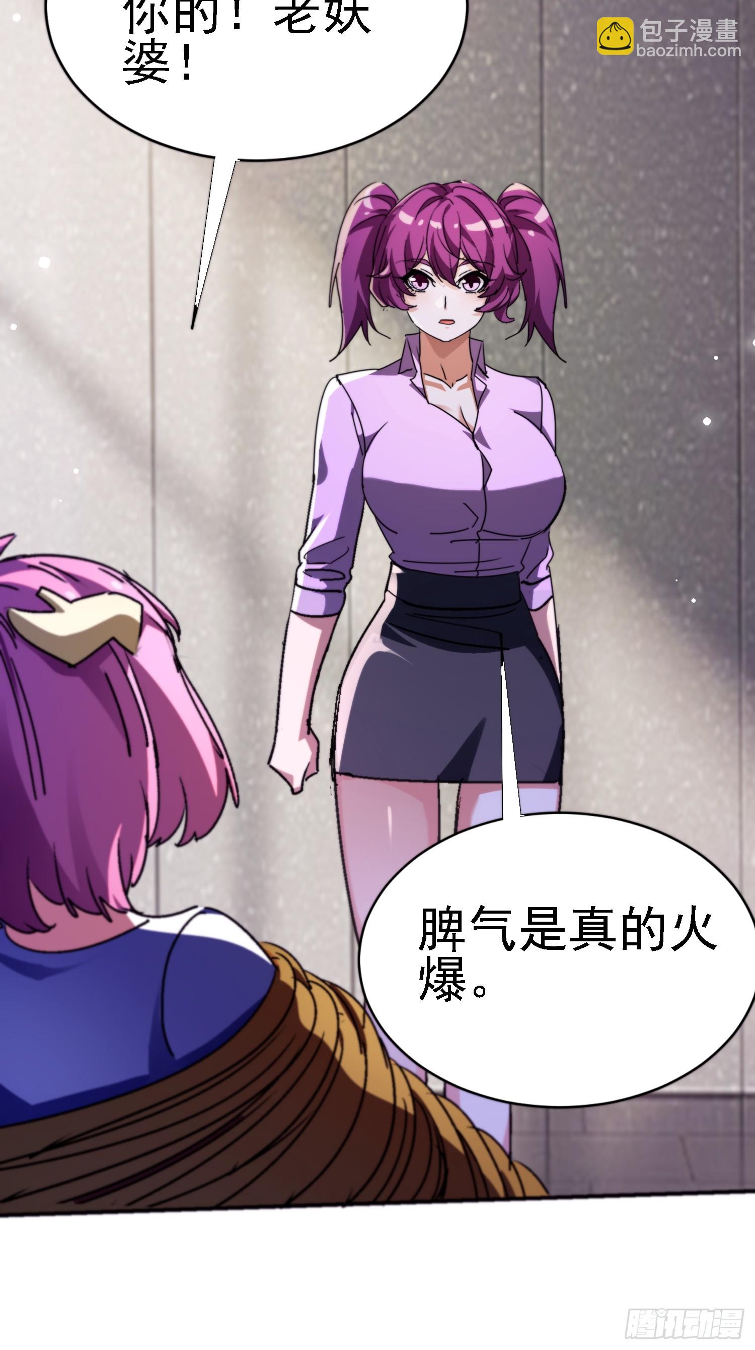 143 逼出毒素(1/2)-第142话