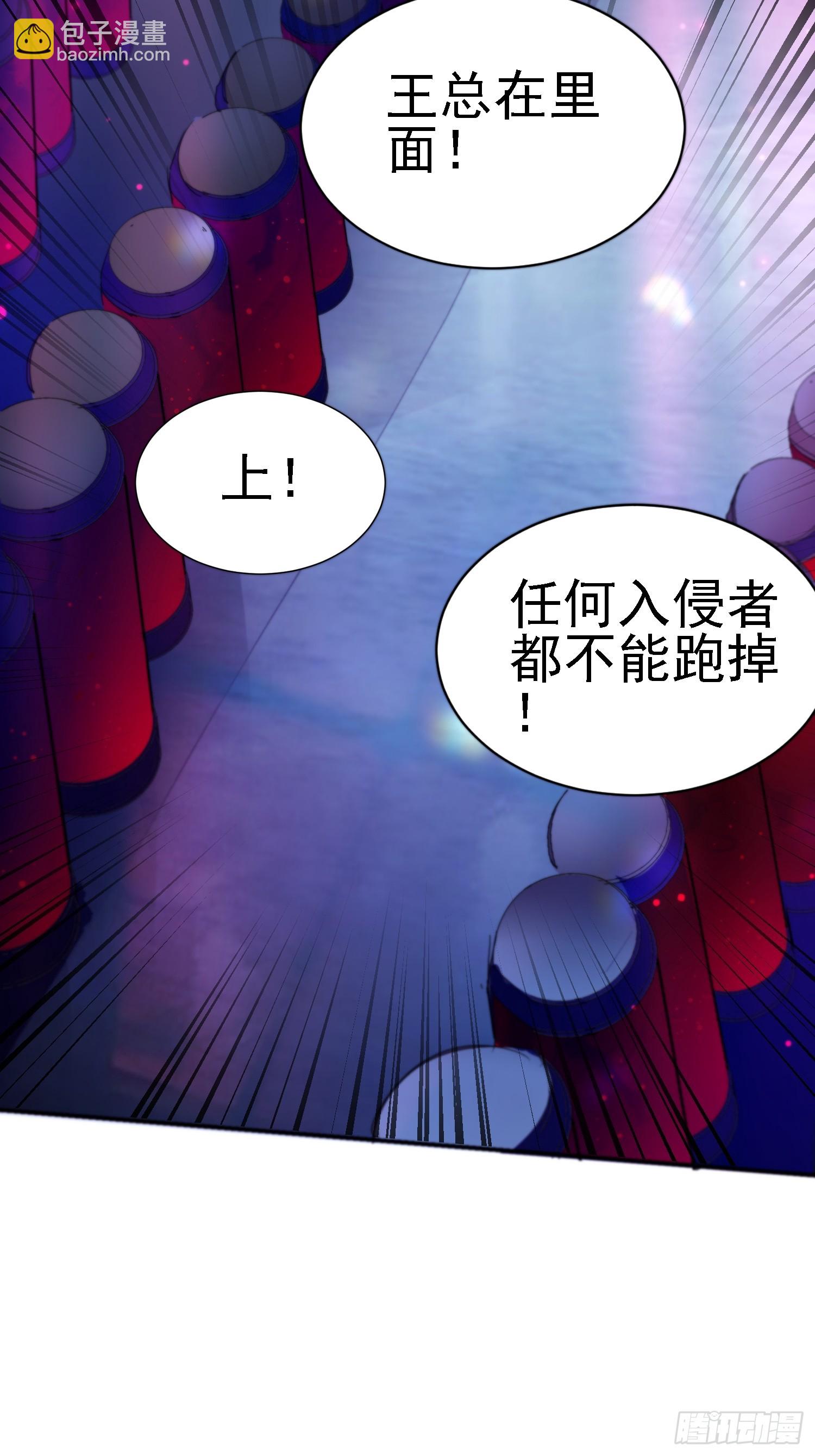 143 逼出毒素(1/2)-第142话