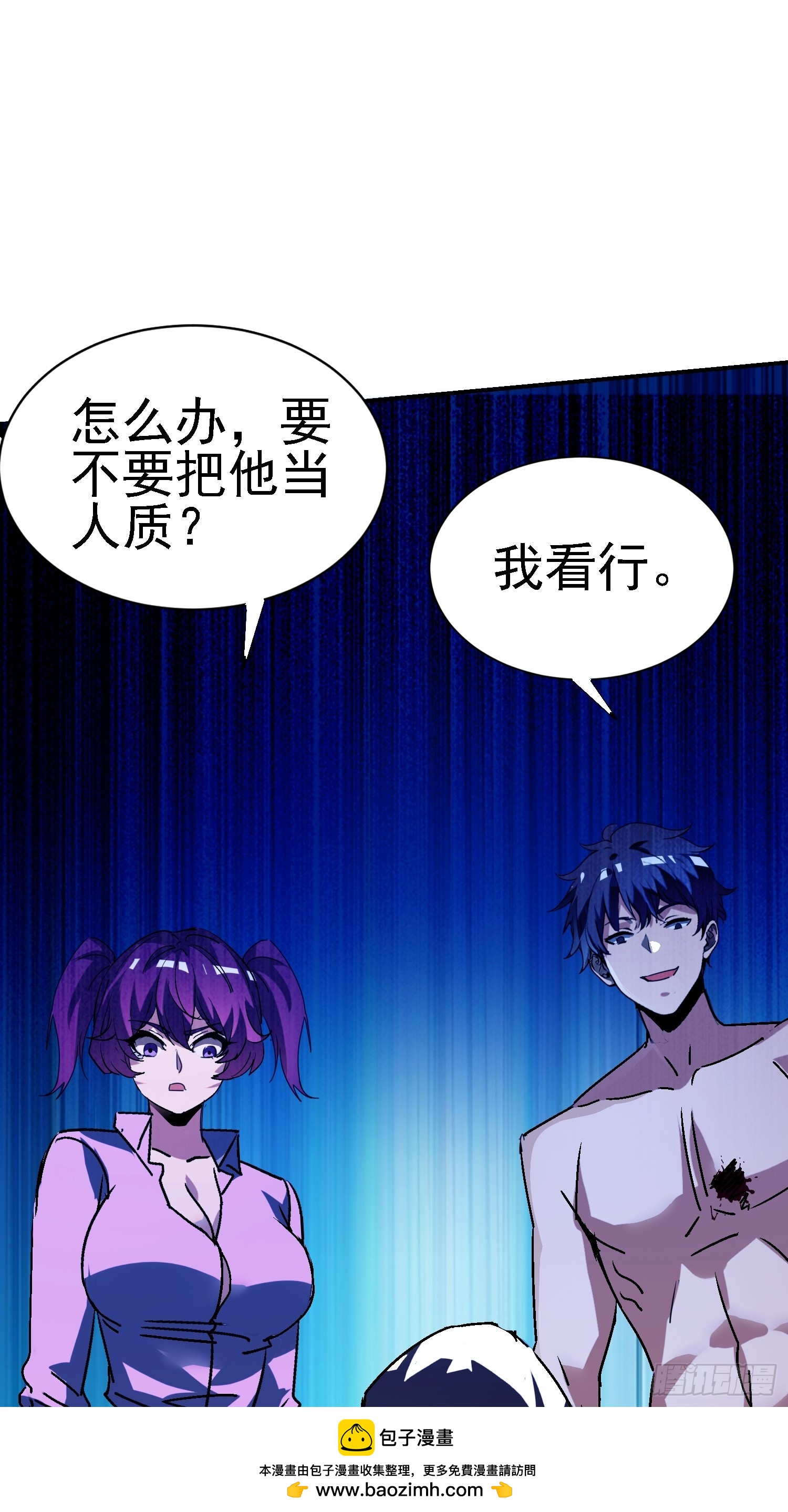 143 逼出毒素(1/2)-第142话