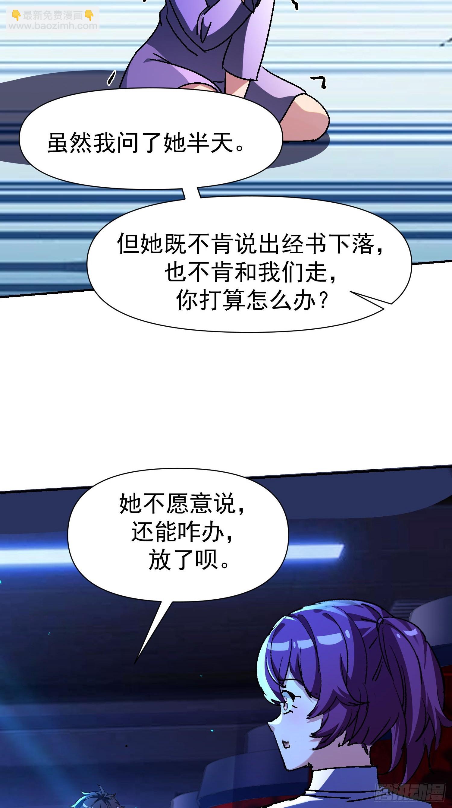 145 脑子坏了？-第144话