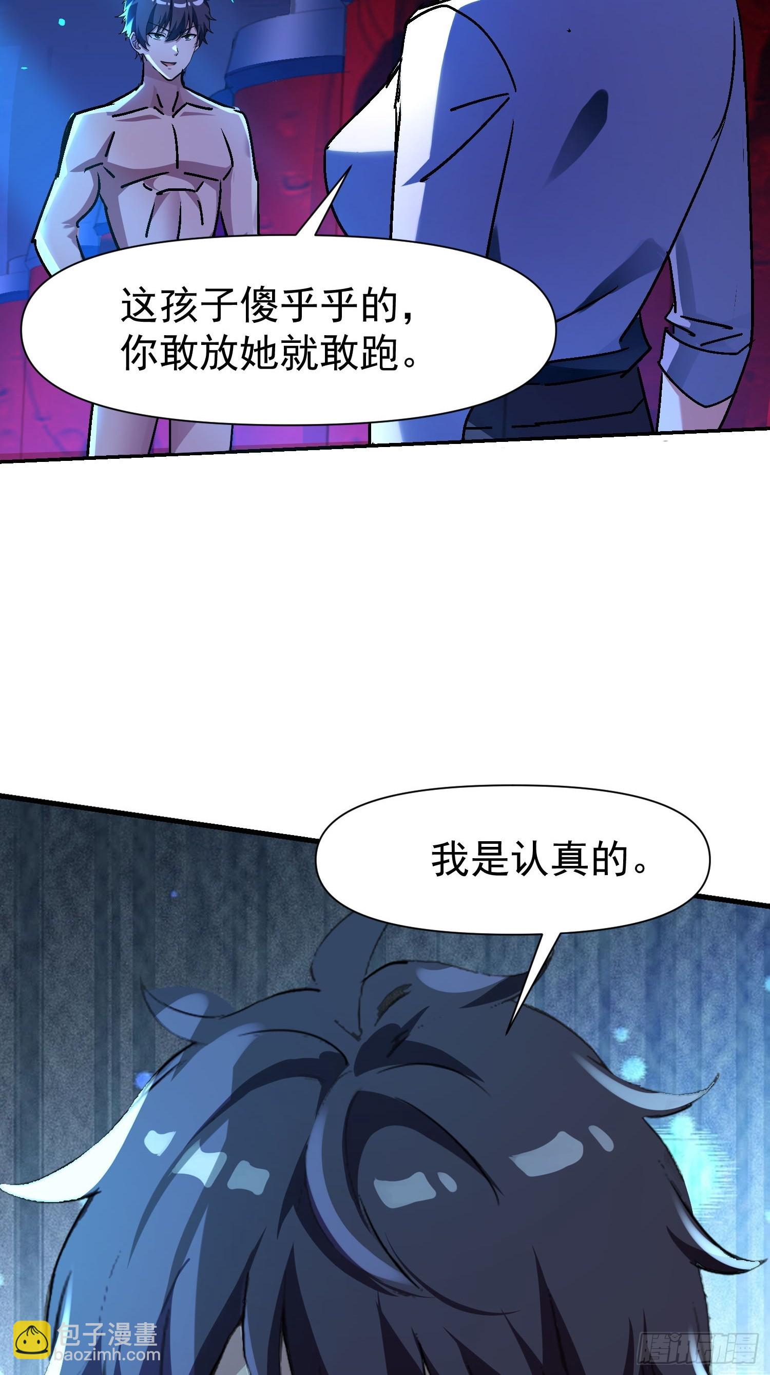 145 脑子坏了？-第144话