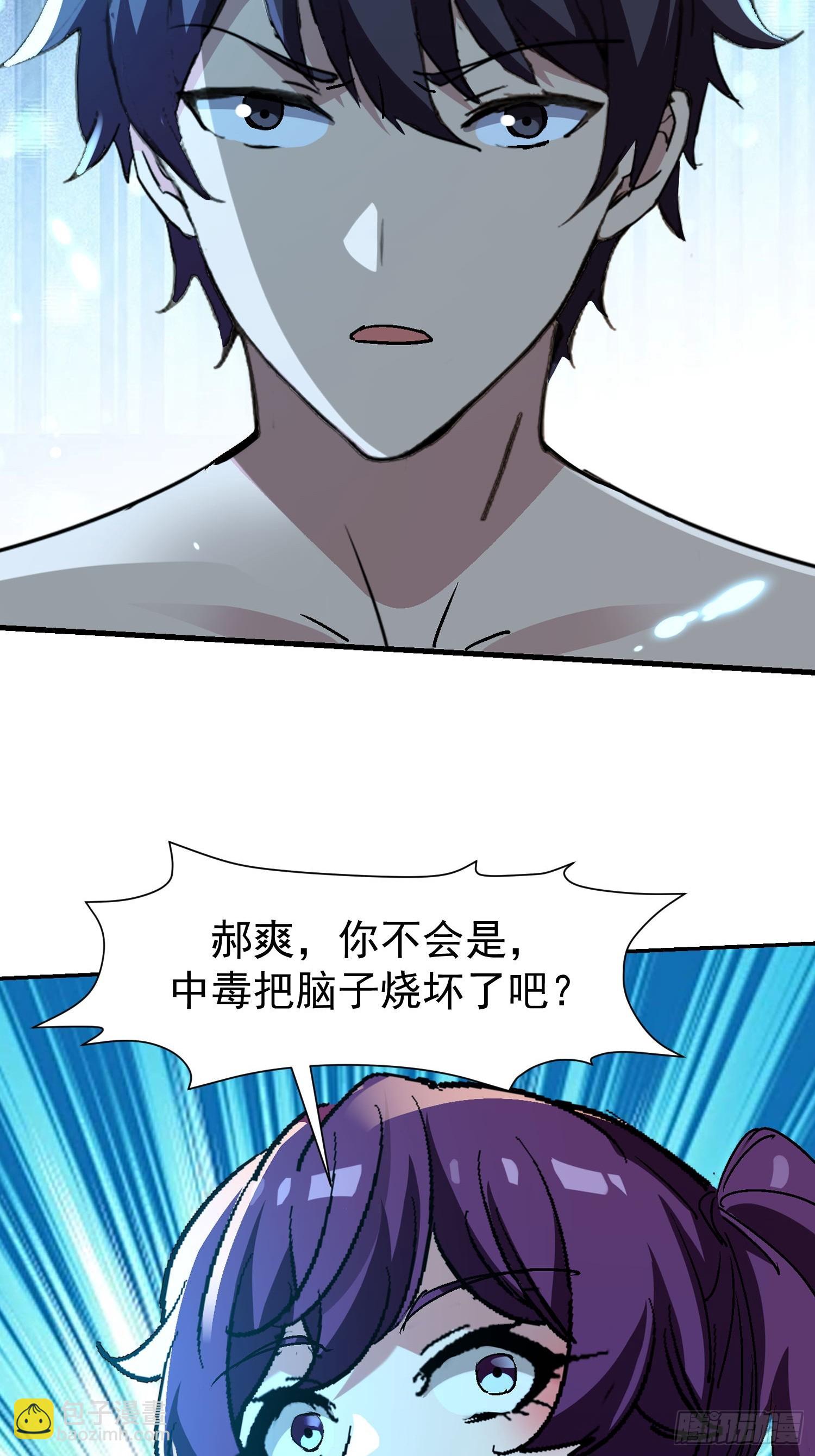 145 脑子坏了？-第144话