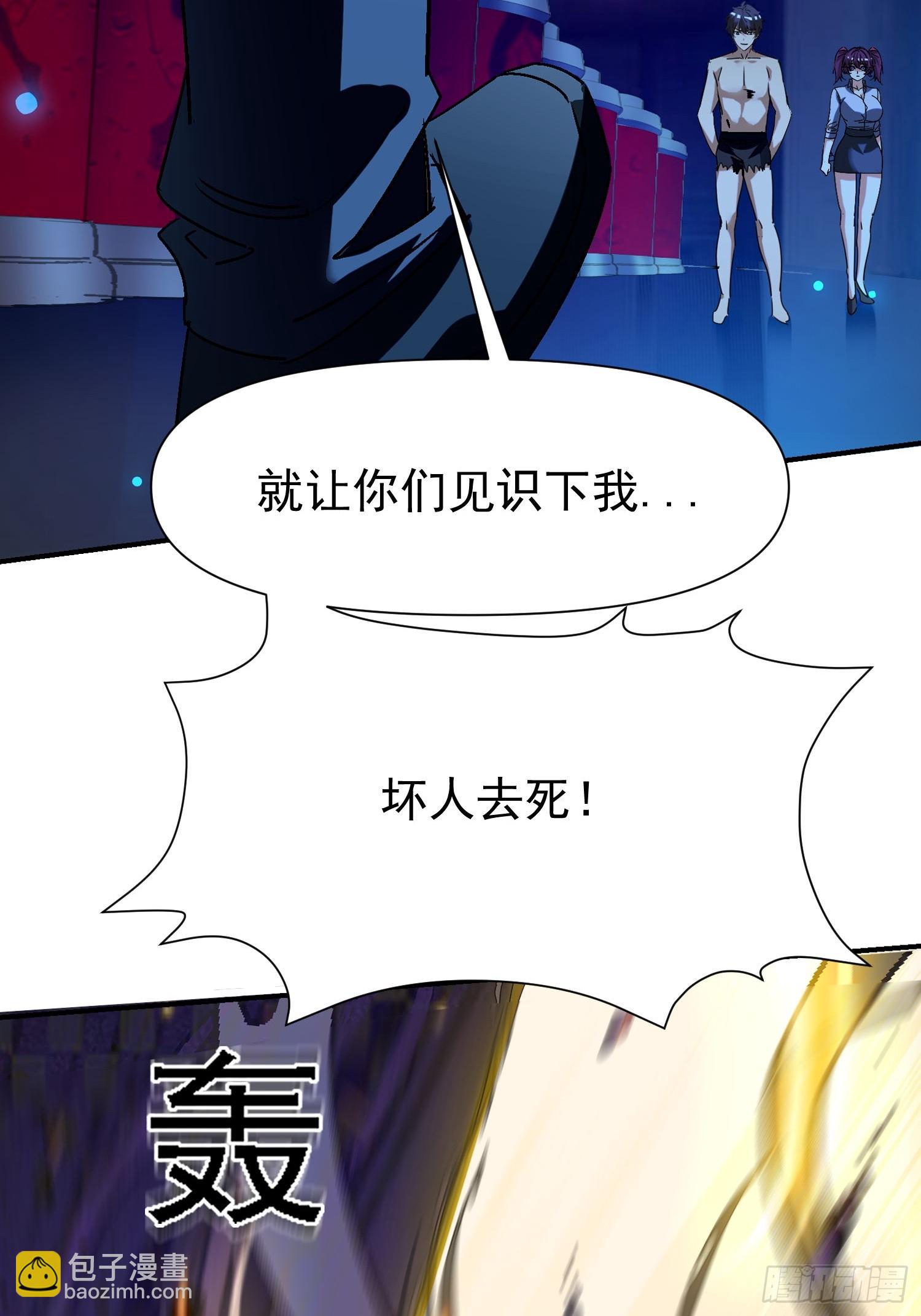 145 脑子坏了？-第144话