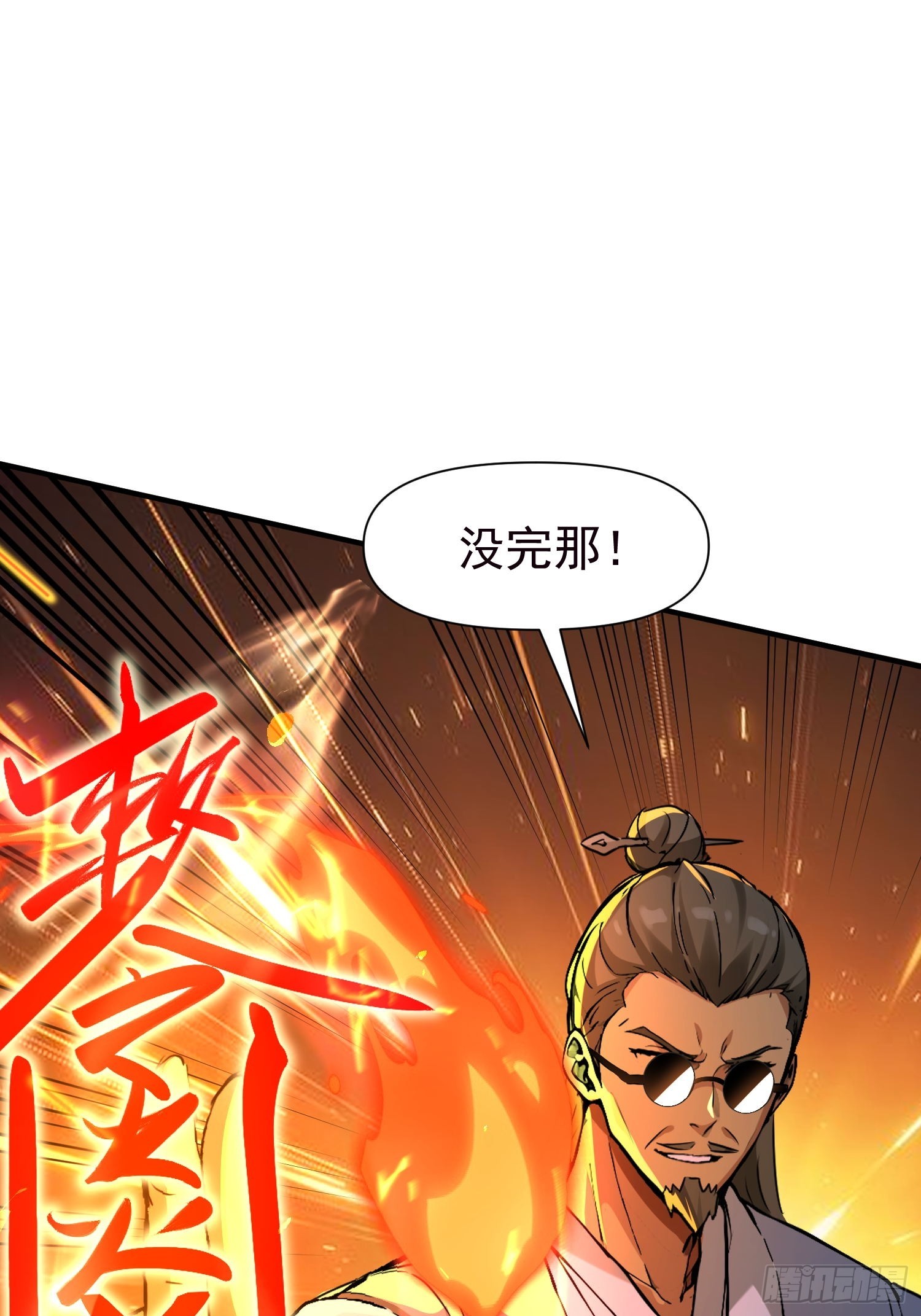 147 后人消息-第146话