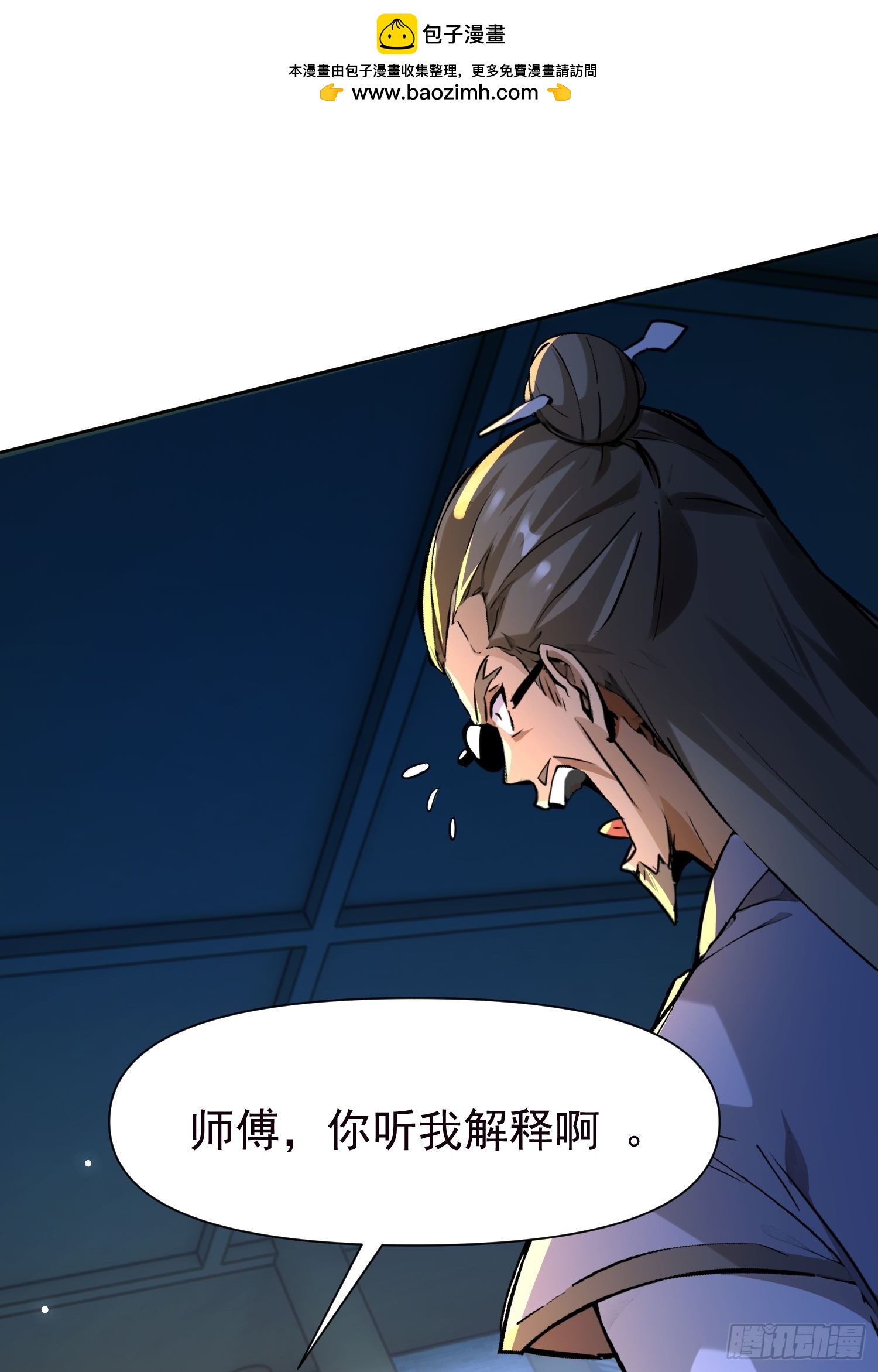 147 后人消息-第146话