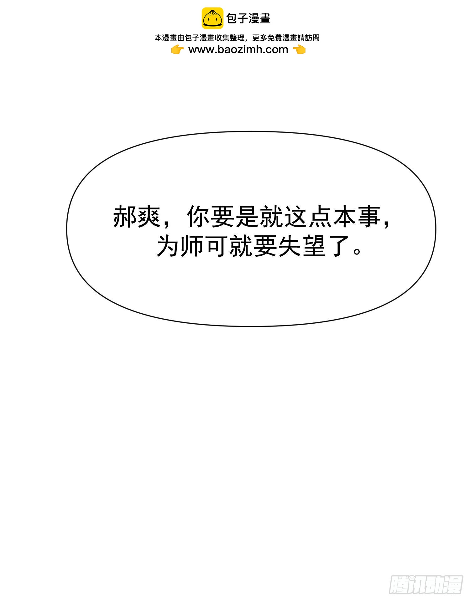 147 后人消息-第146话