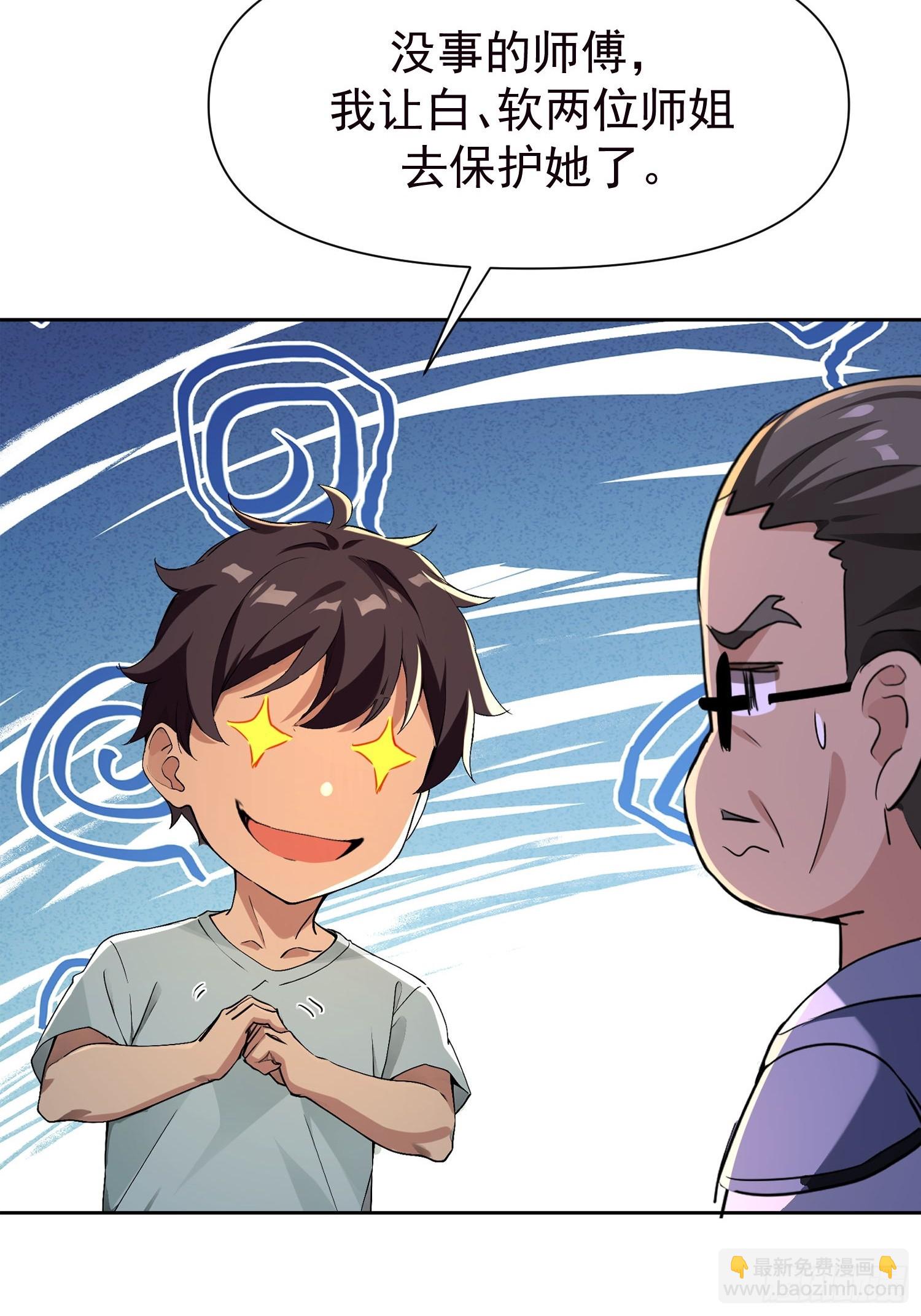 147 后人消息-第146话