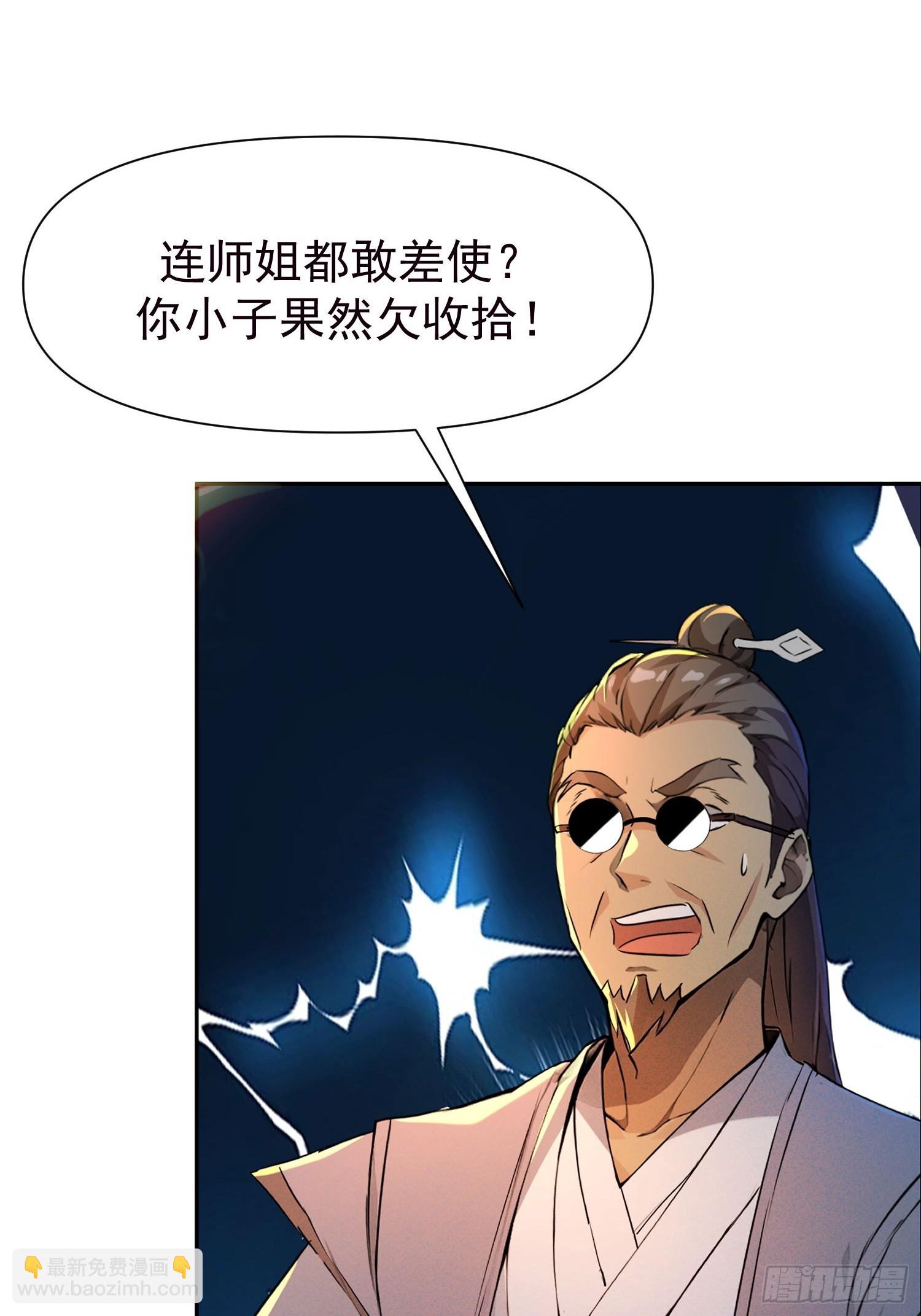 147 后人消息-第146话