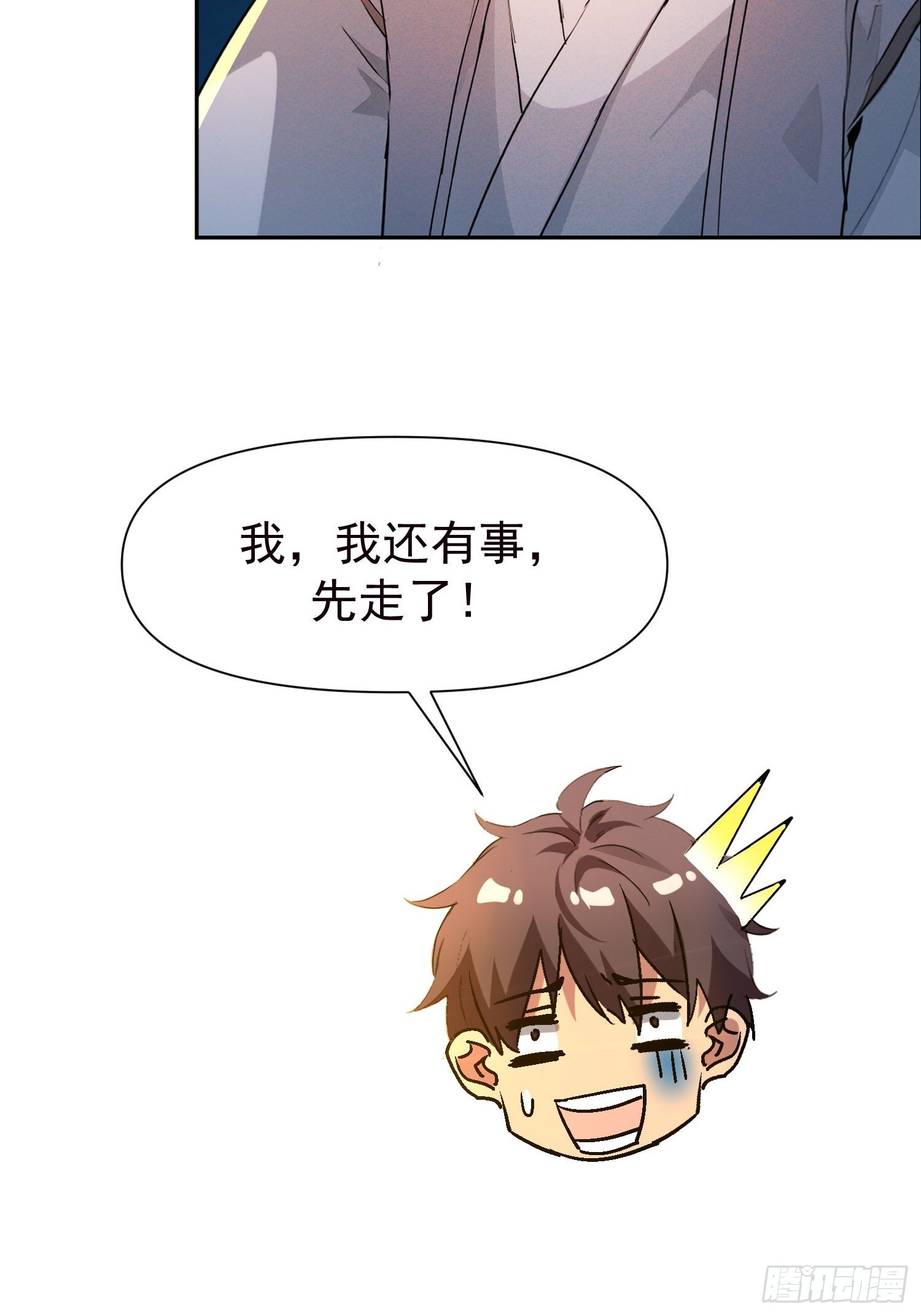 147 后人消息-第146话