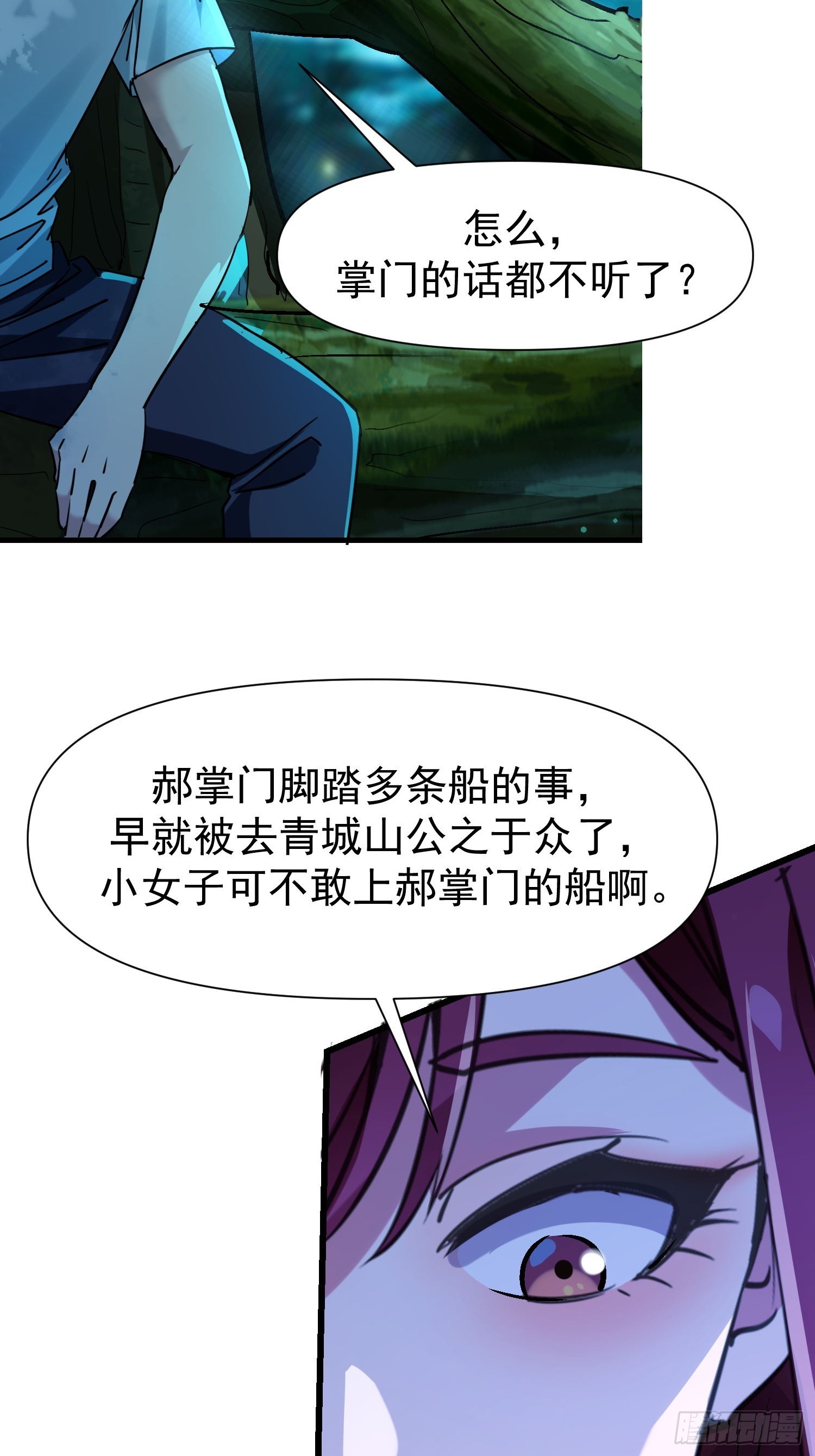 149 你不该知道这些-第148话