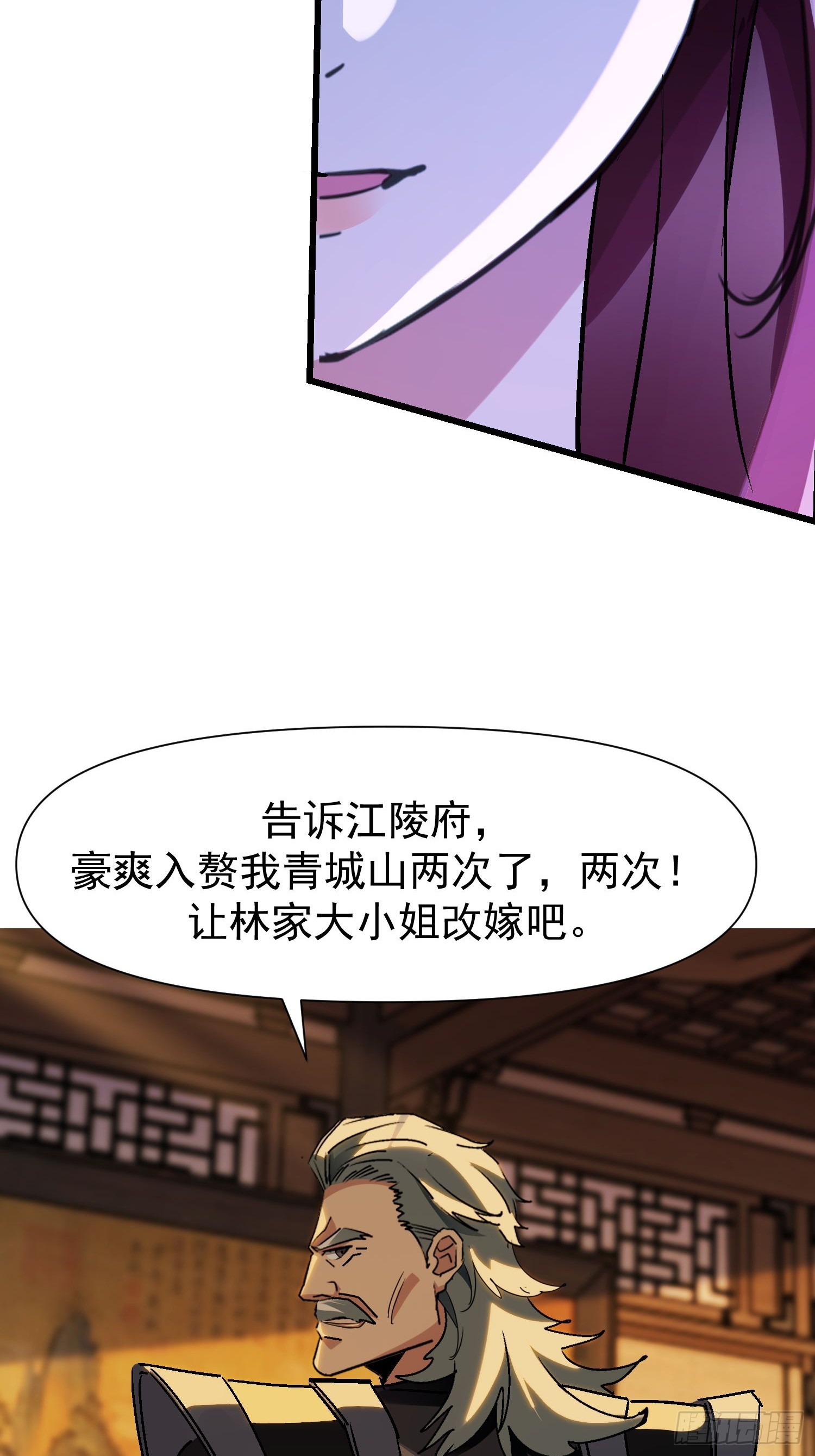 149 你不该知道这些-第148话