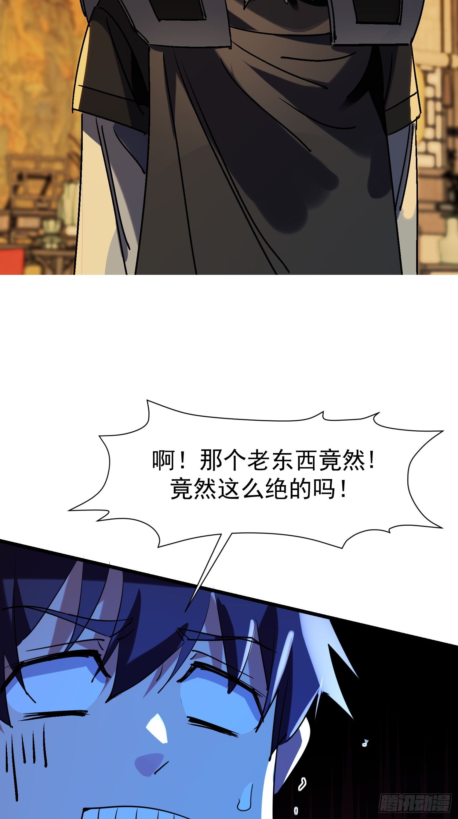 149 你不该知道这些-第148话