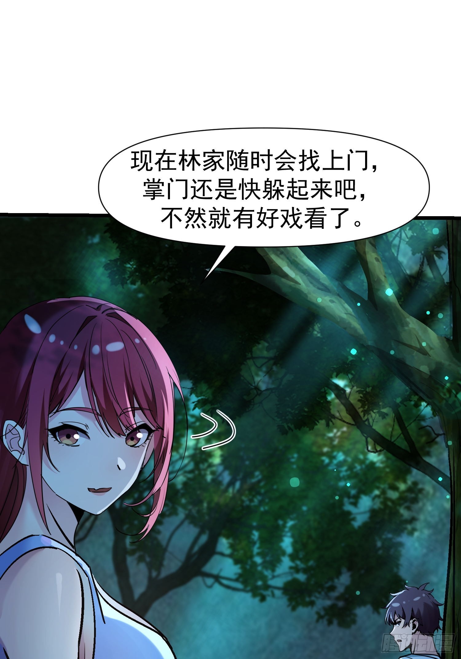 149 你不该知道这些-第148话