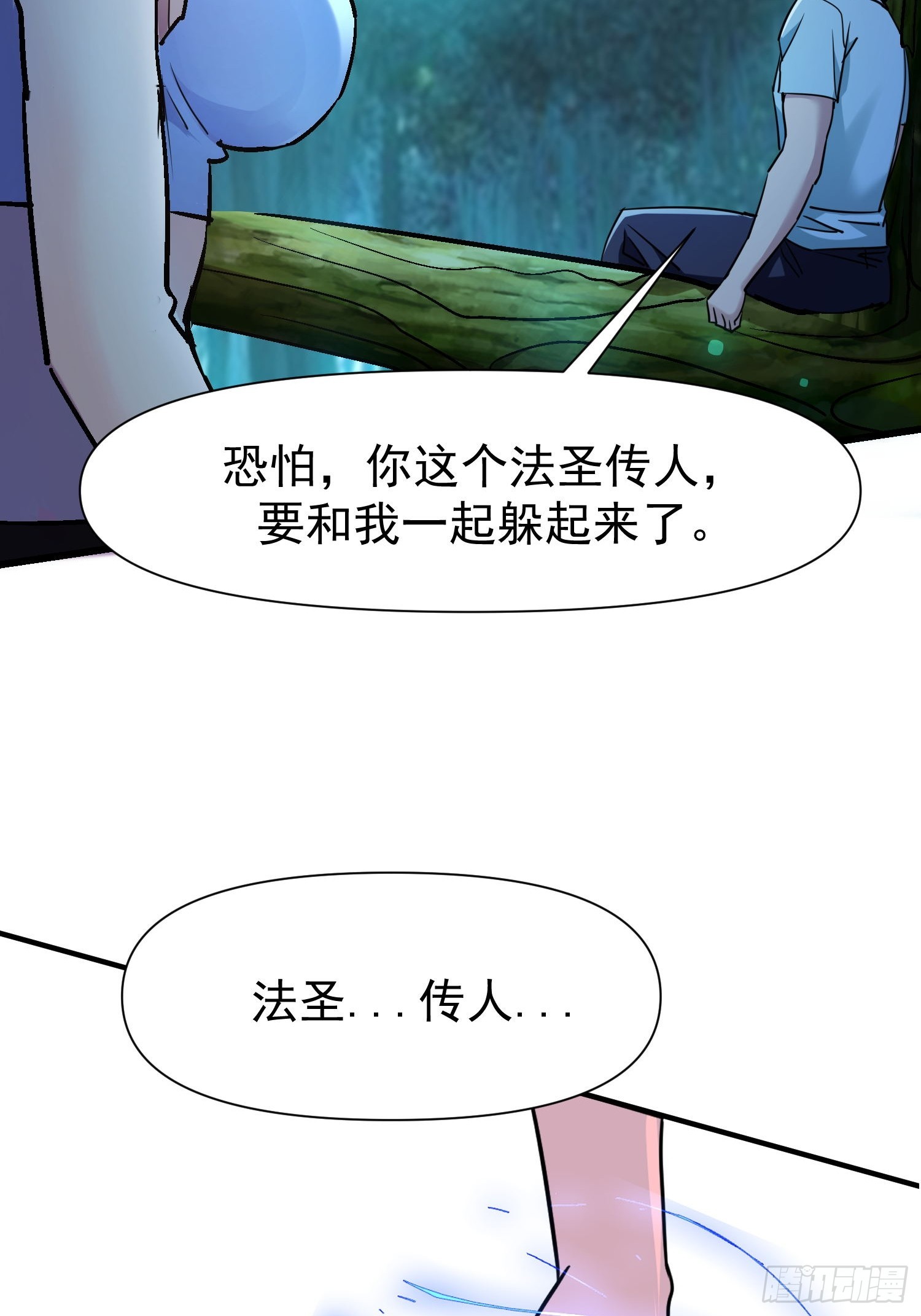 149 你不该知道这些-第148话