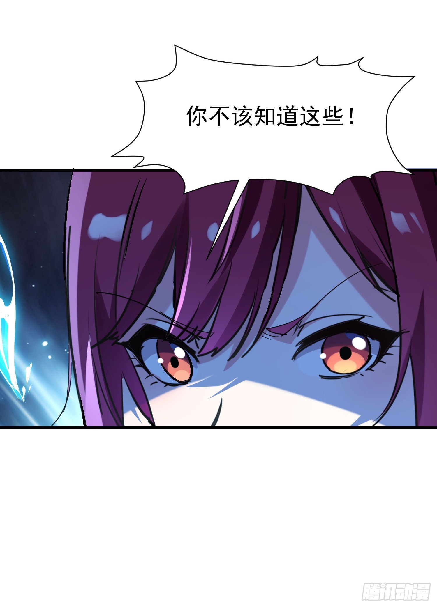 149 你不该知道这些-第148话