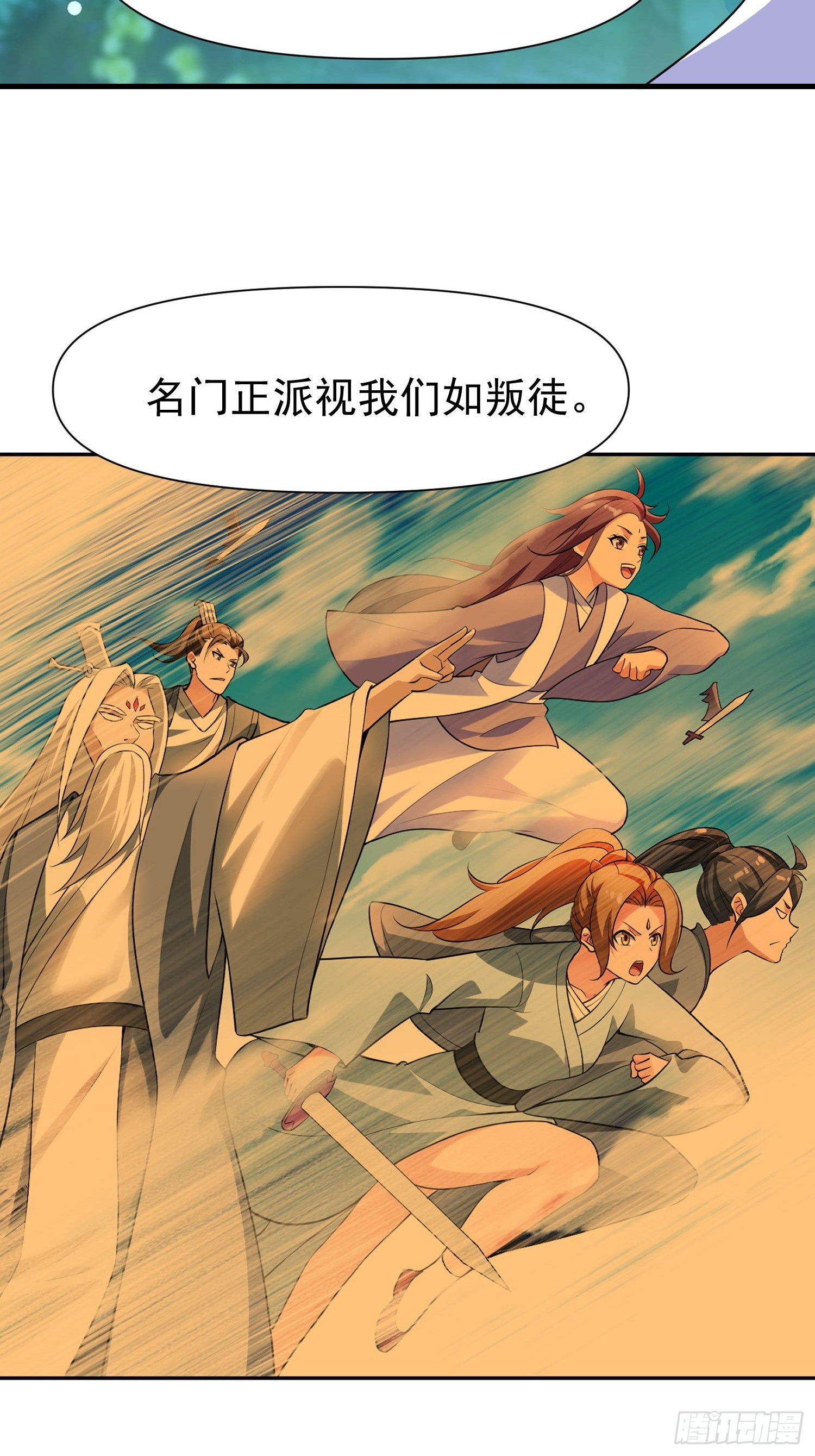 149 你不该知道这些-第148话