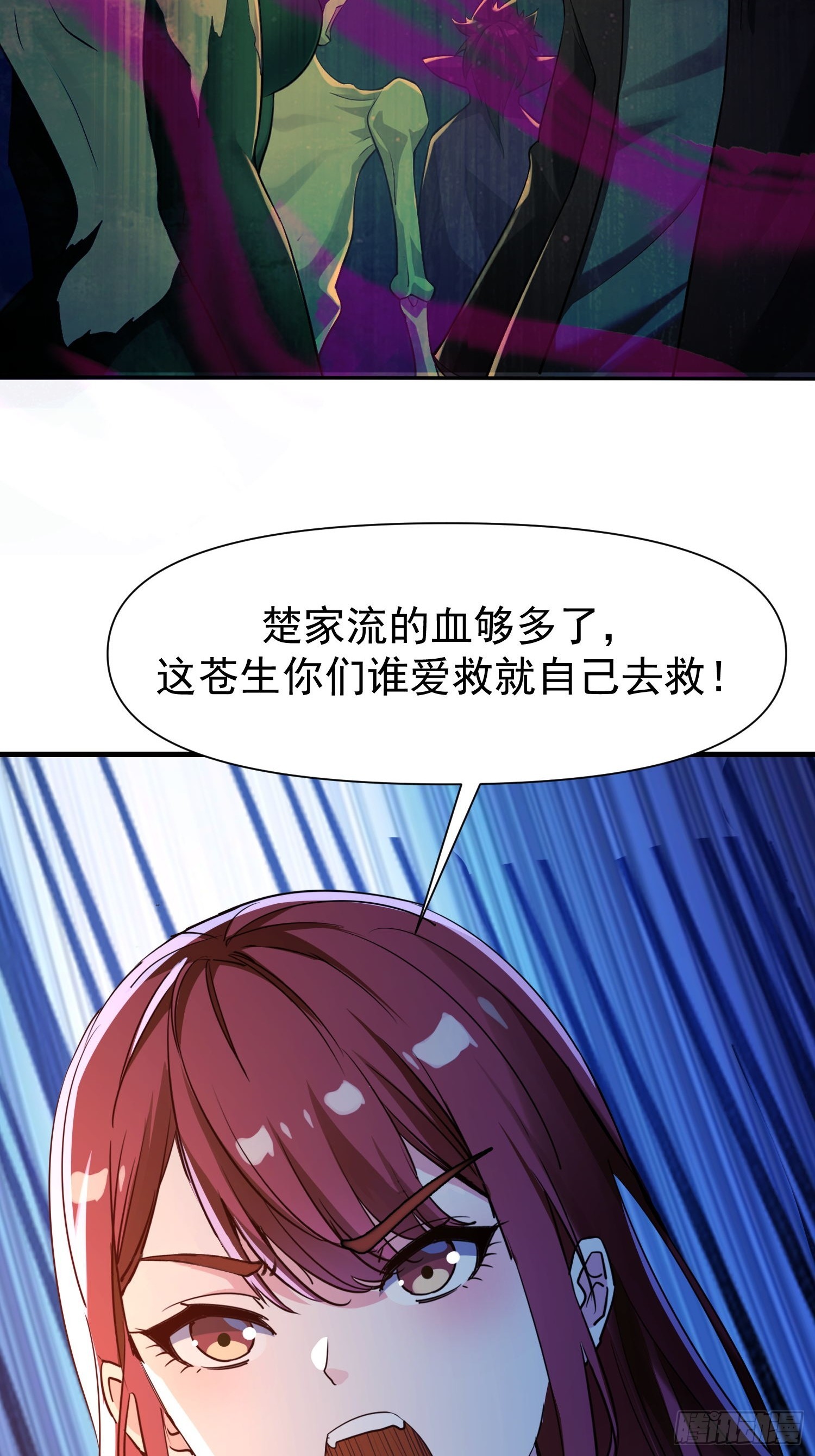 149 你不该知道这些-第148话
