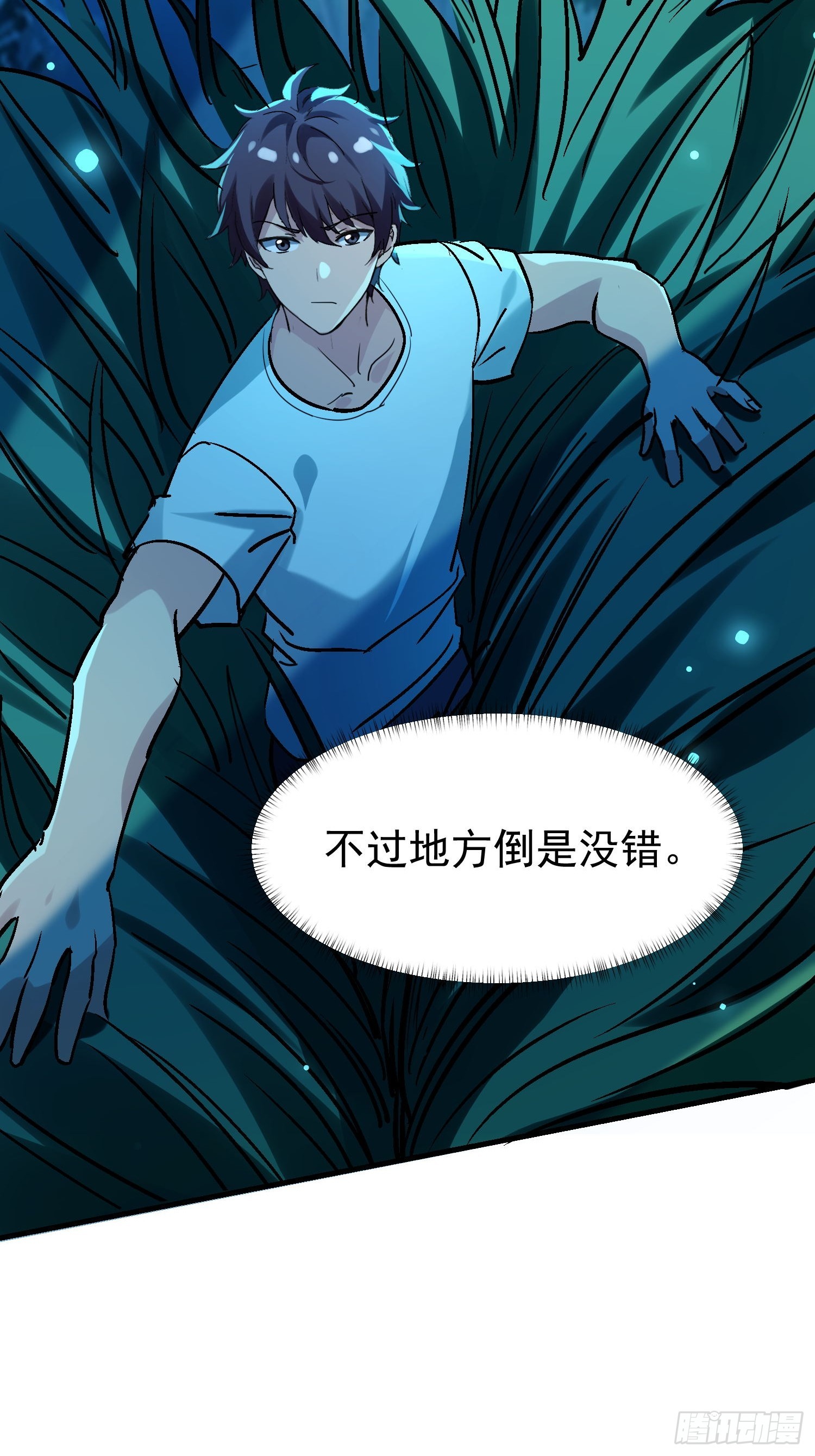 149 你不该知道这些-第148话