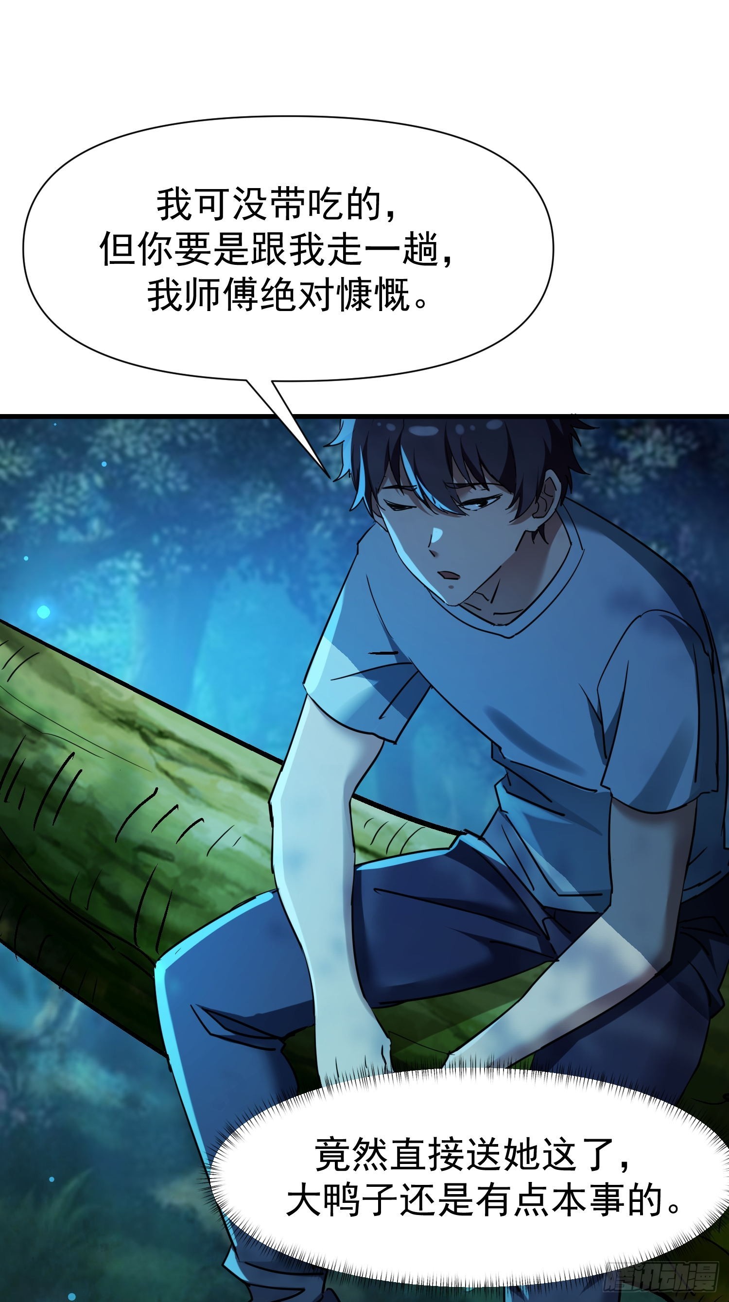 149 你不该知道这些-第148话