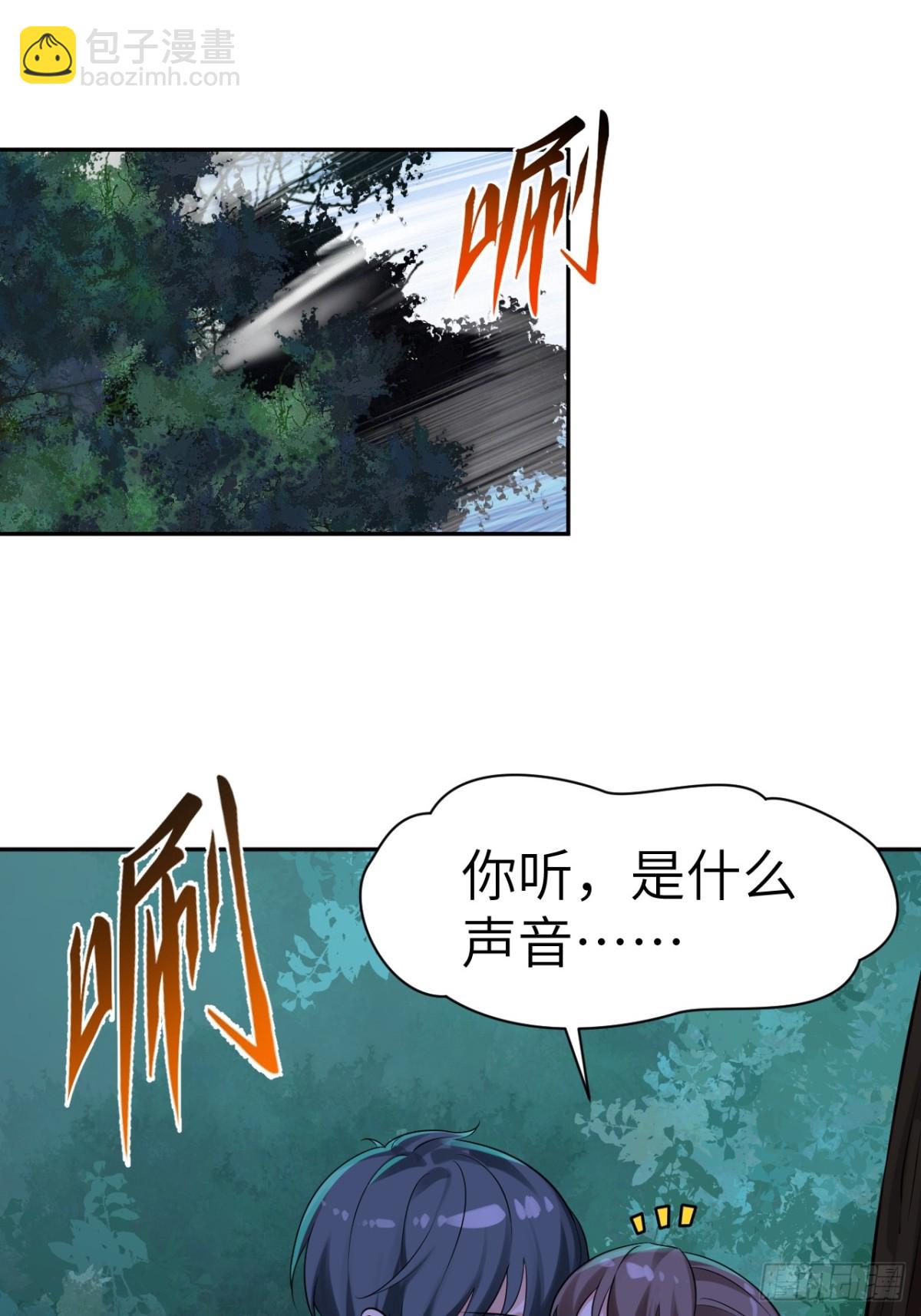 2 你好会啊(1/2)-第2话