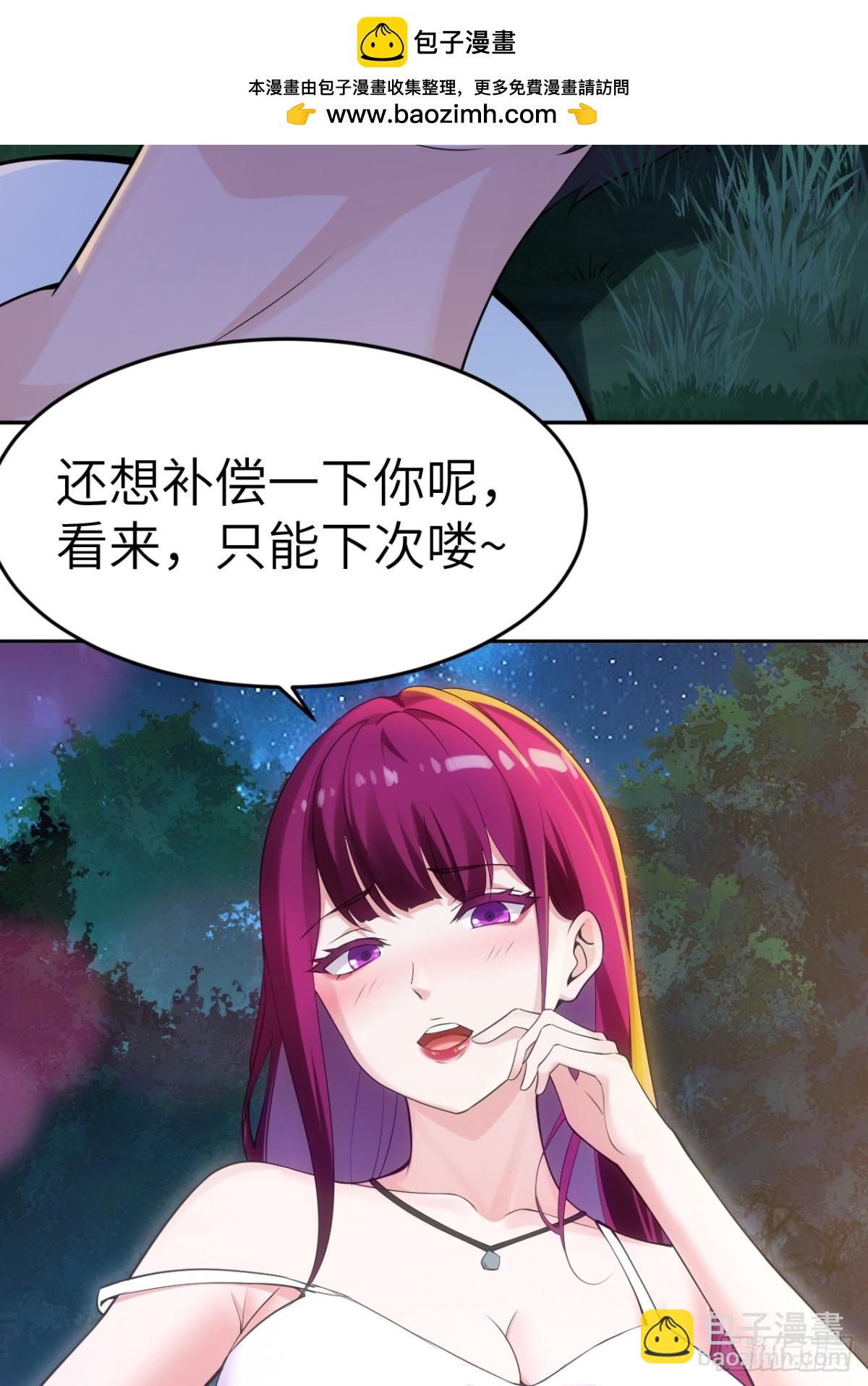 2 你好会啊(1/2)-第2话