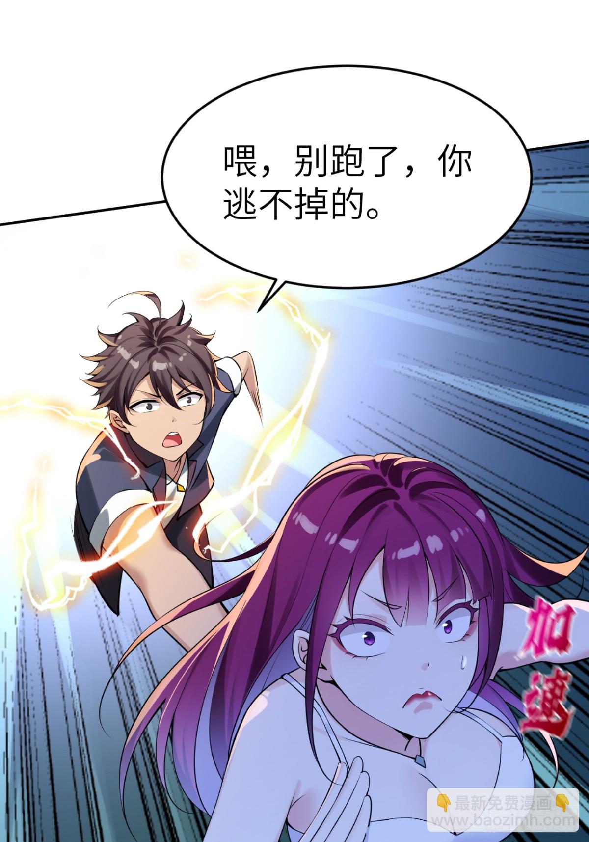 2 你好会啊(1/2)-第2话
