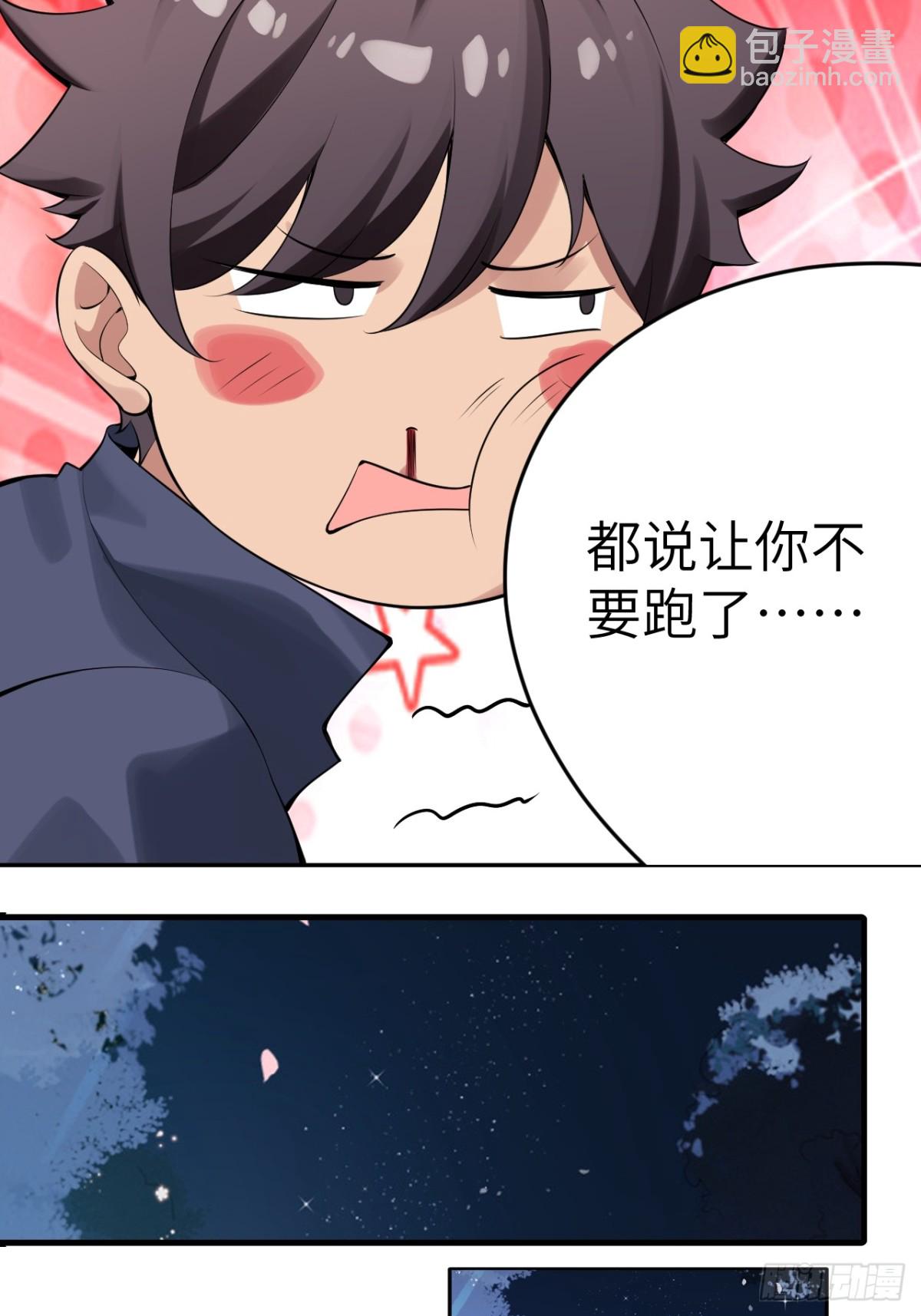 2 你好会啊(1/2)-第2话