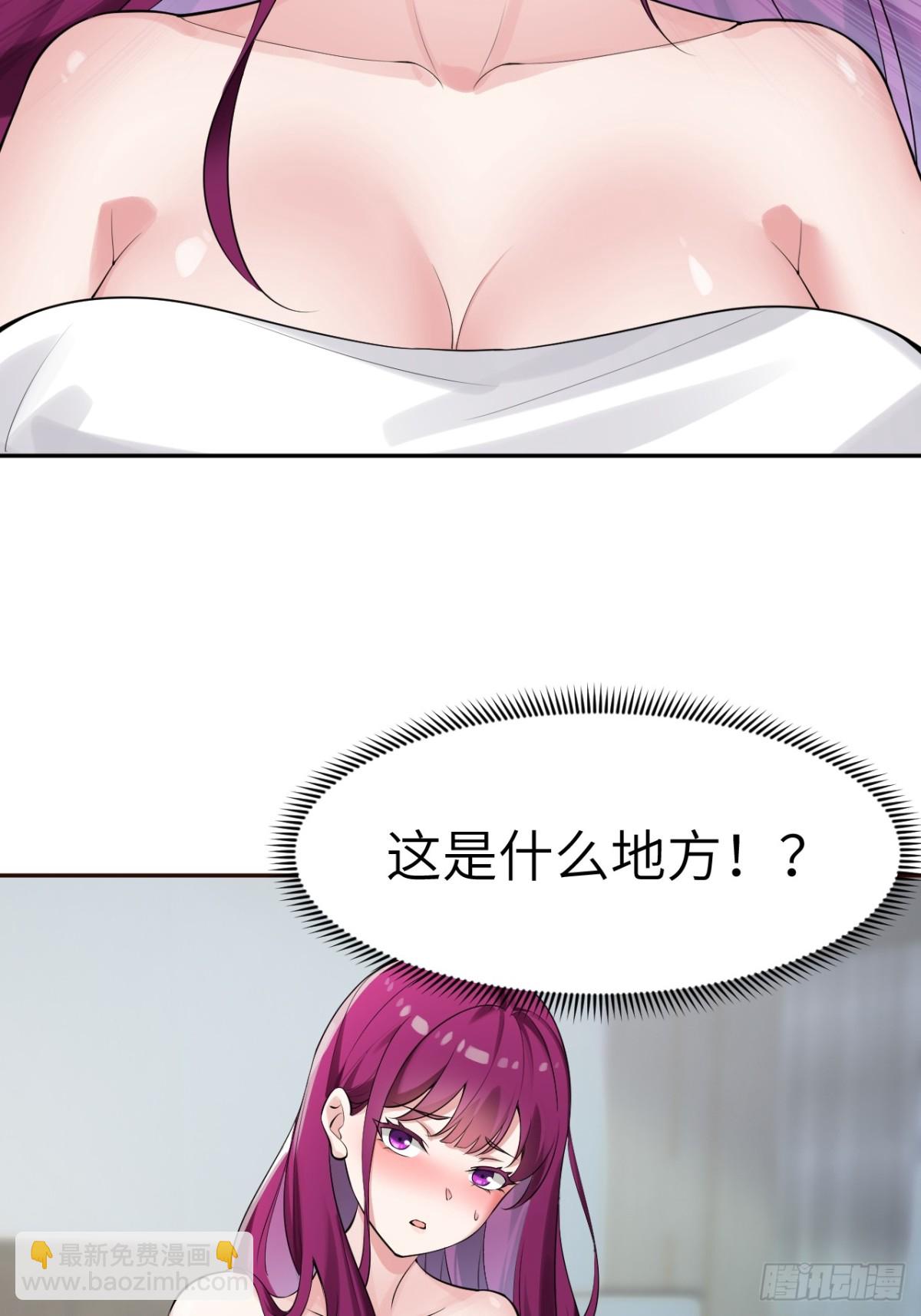 2 你好会啊(1/2)-第2话