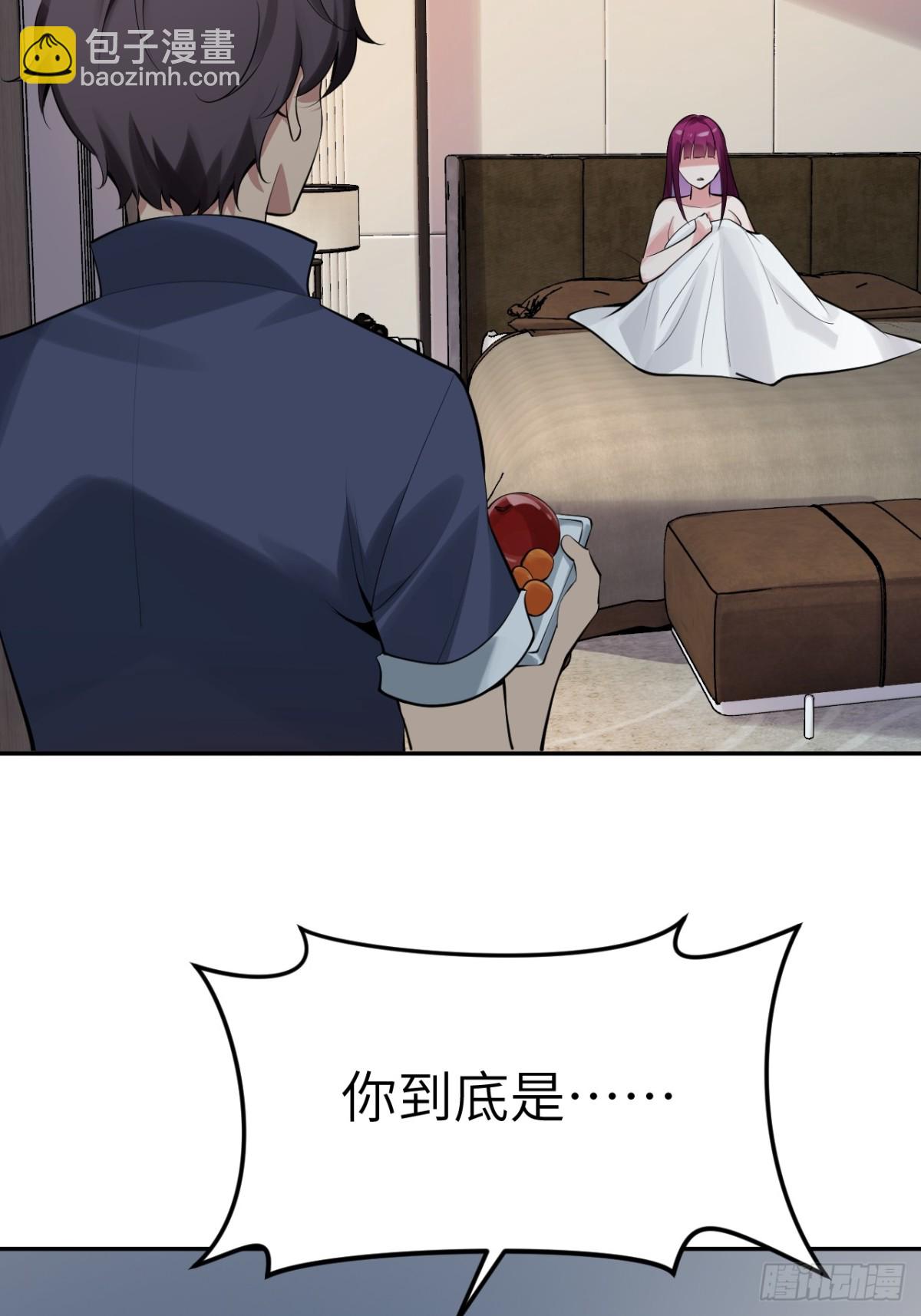 2 你好会啊(1/2)-第2话