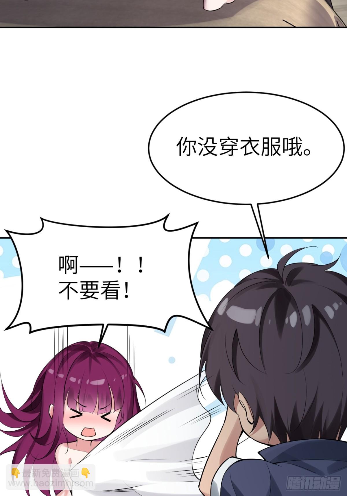 2 你好会啊(1/2)-第2话