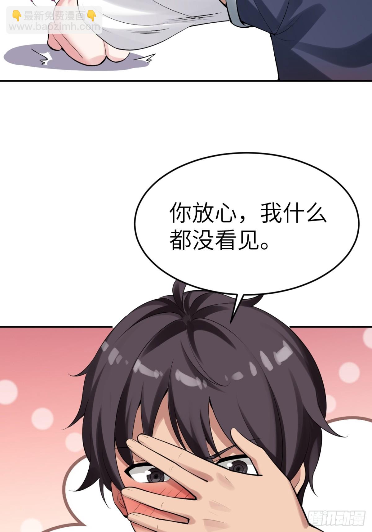 2 你好会啊(1/2)-第2话