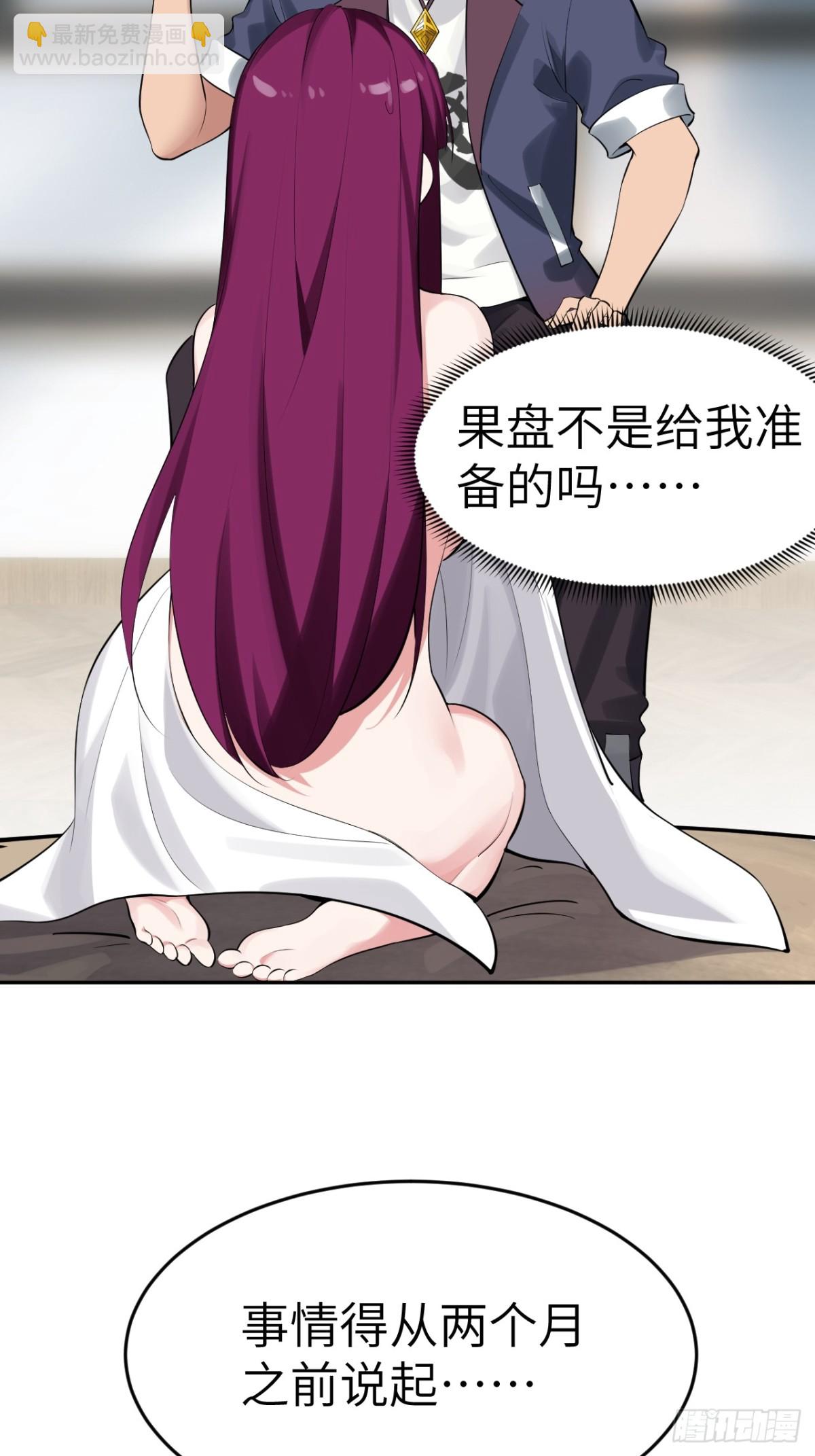 2 你好会啊(1/2)-第2话