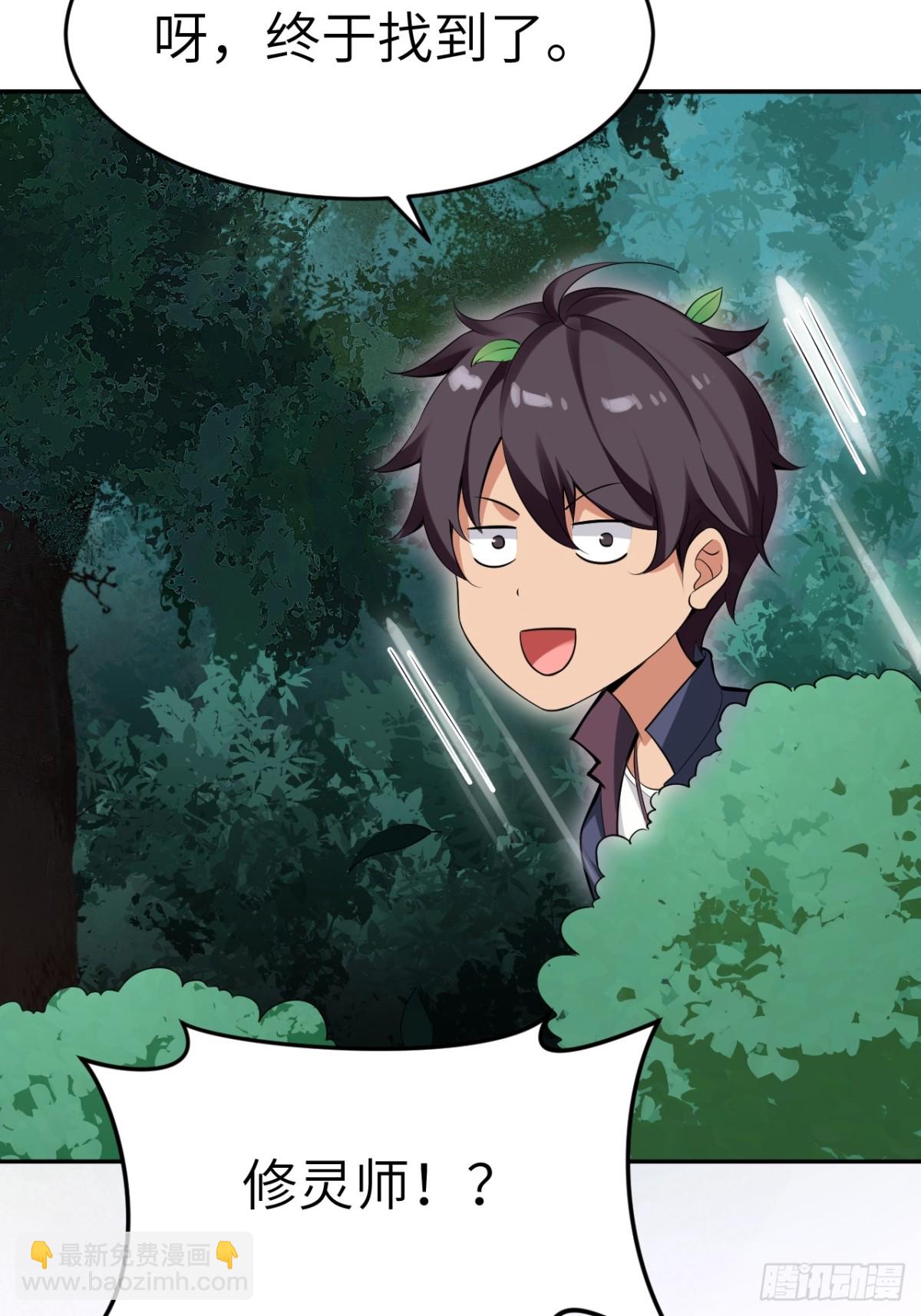 2 你好会啊(1/2)-第2话