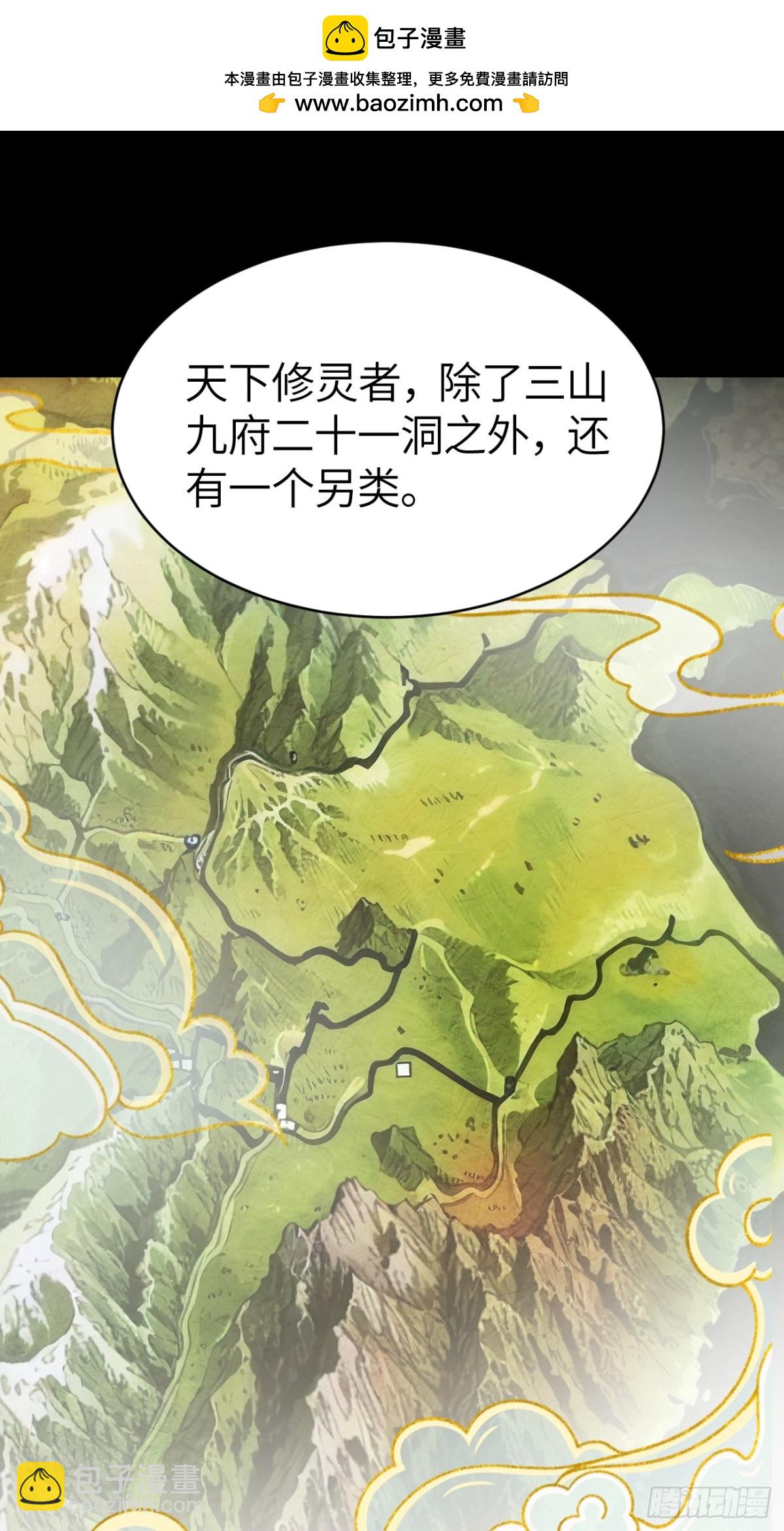 20话 怎么都来抓我了？(1/2)-第20话