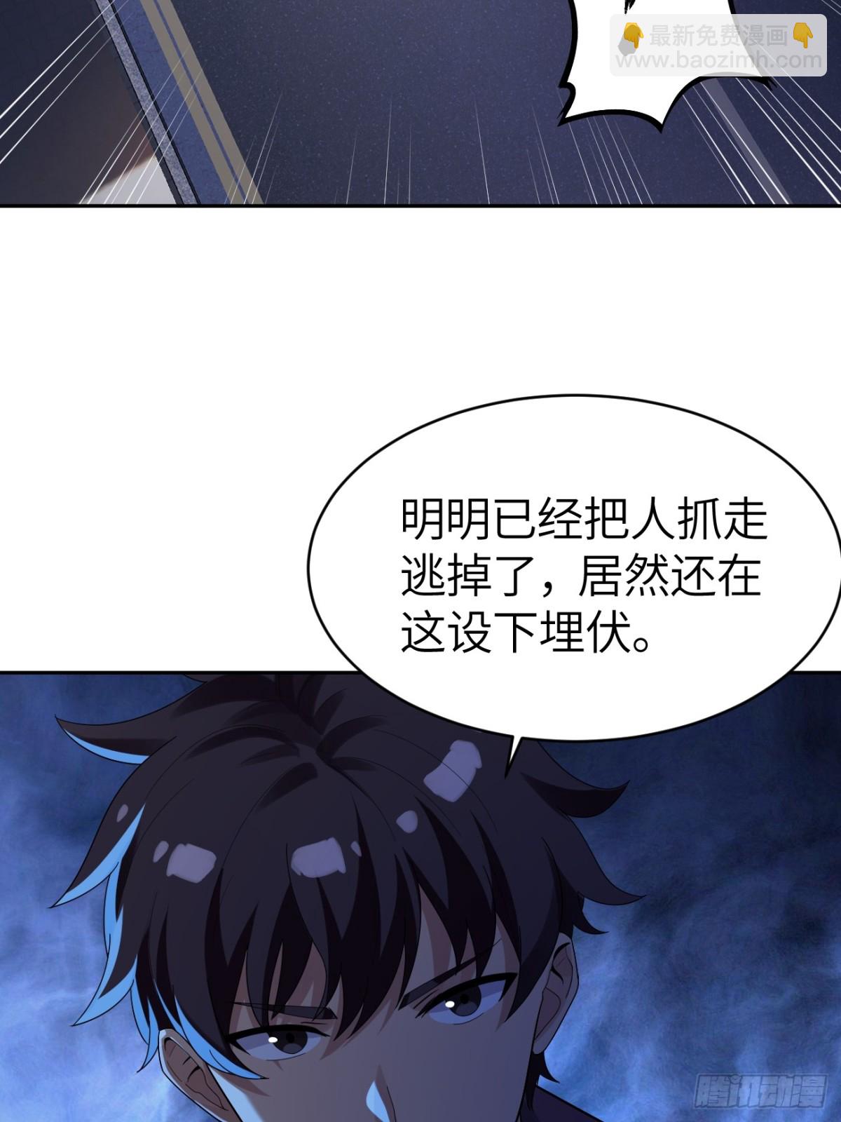 20话 怎么都来抓我了？(1/2)-第20话