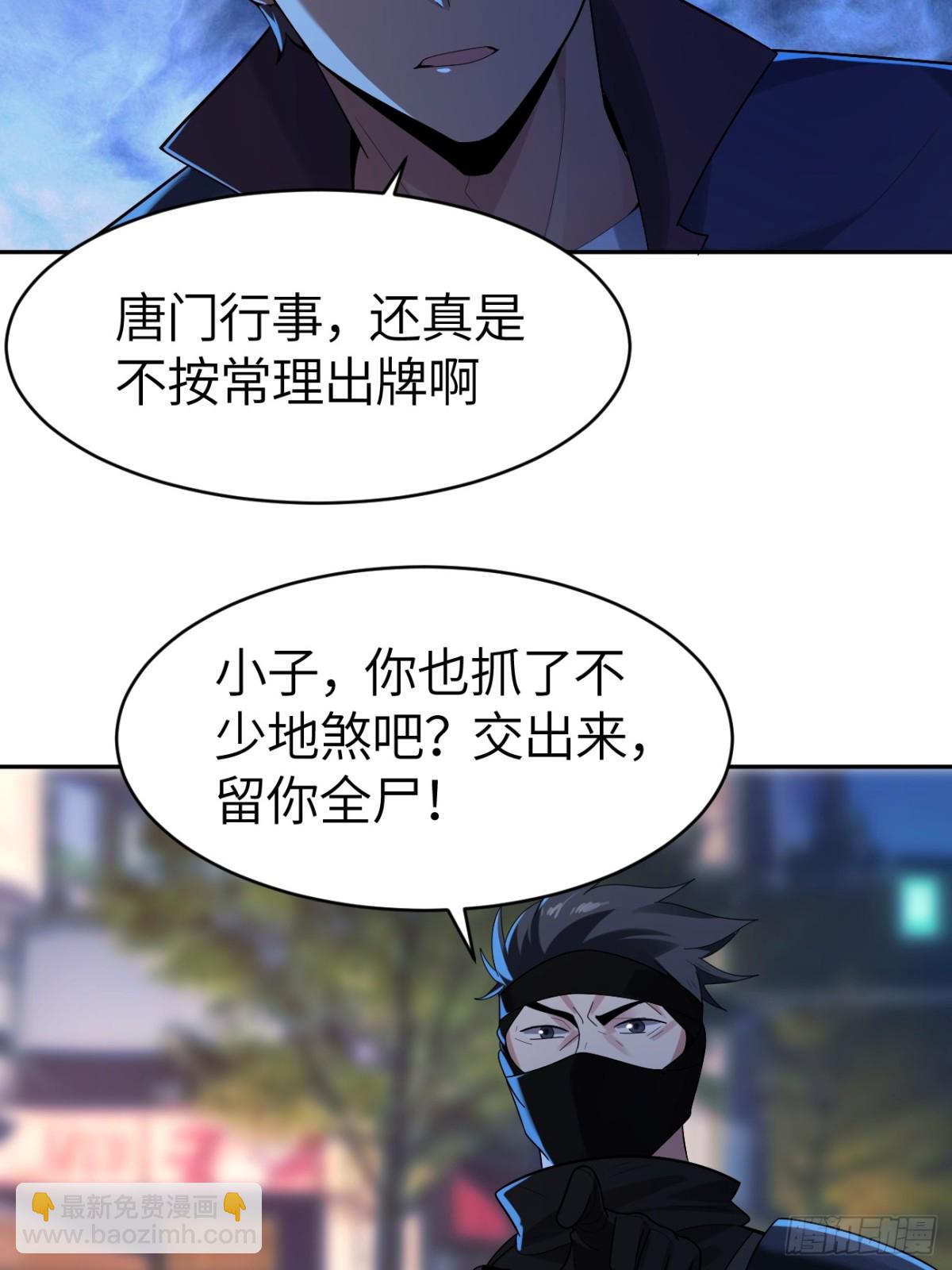 20话 怎么都来抓我了？(1/2)-第20话
