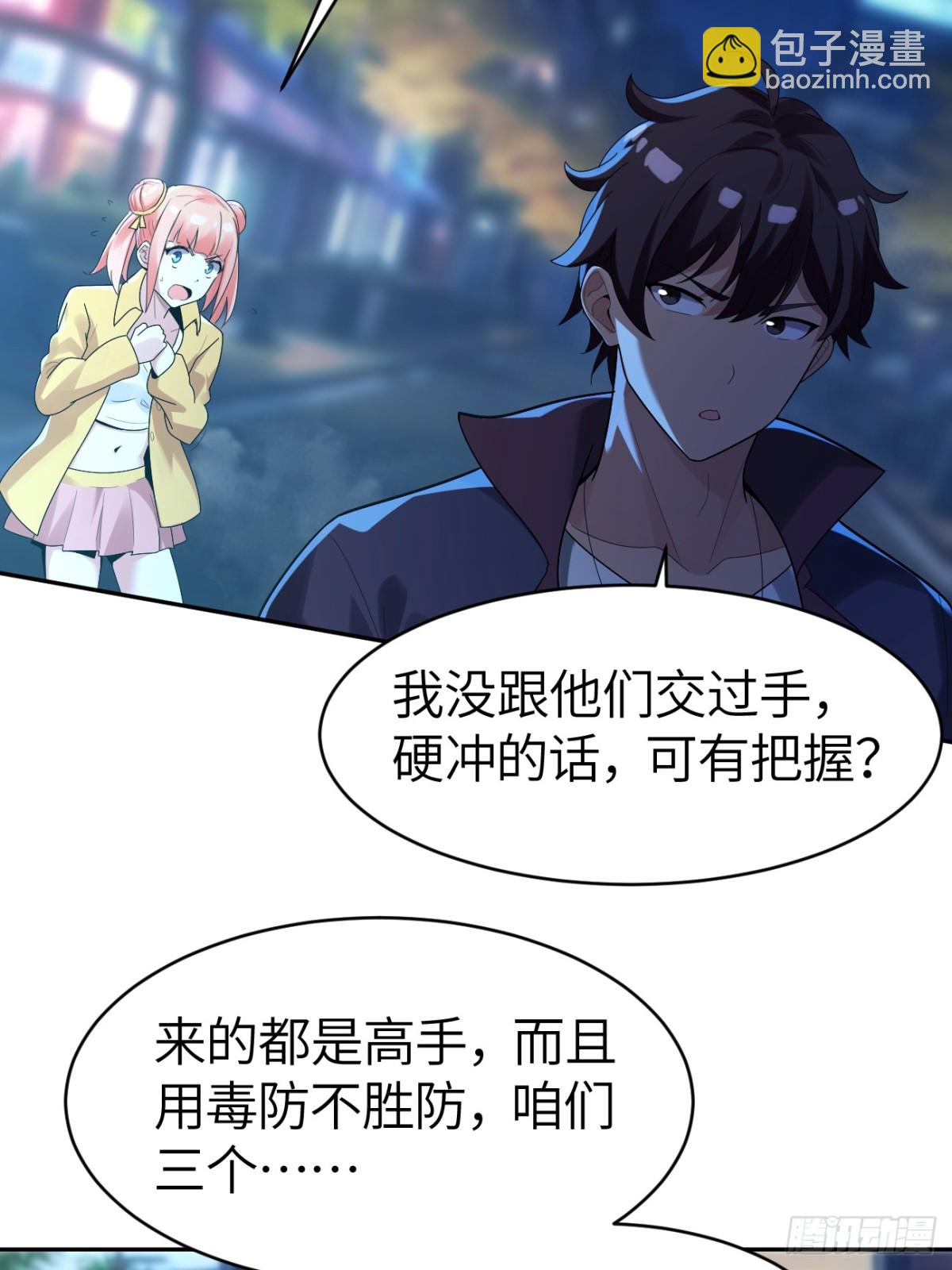 20话 怎么都来抓我了？(1/2)-第20话