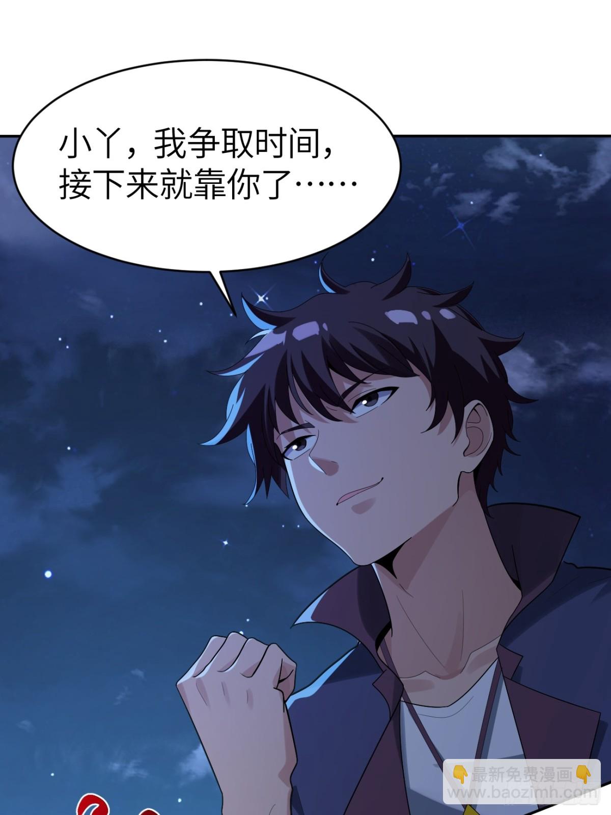 20话 怎么都来抓我了？(1/2)-第20话