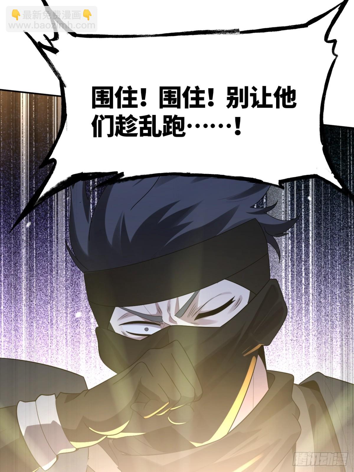 20话 怎么都来抓我了？(1/2)-第20话