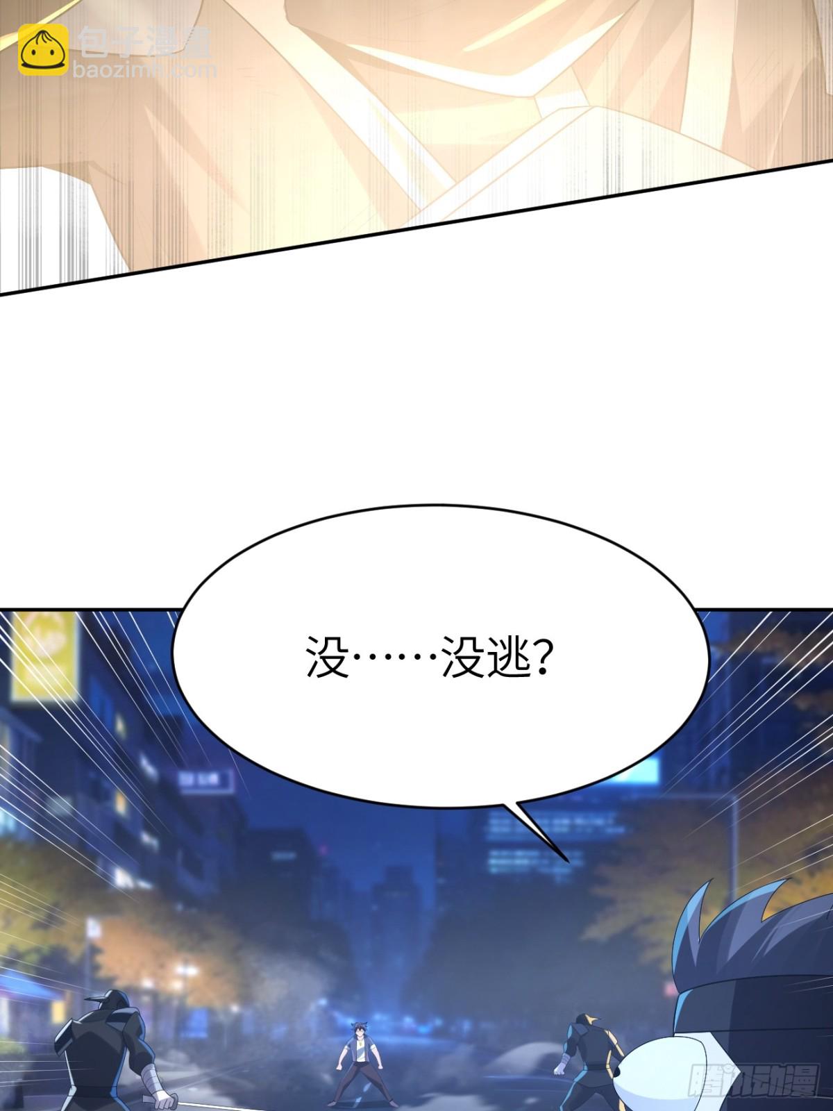 20话 怎么都来抓我了？(1/2)-第20话