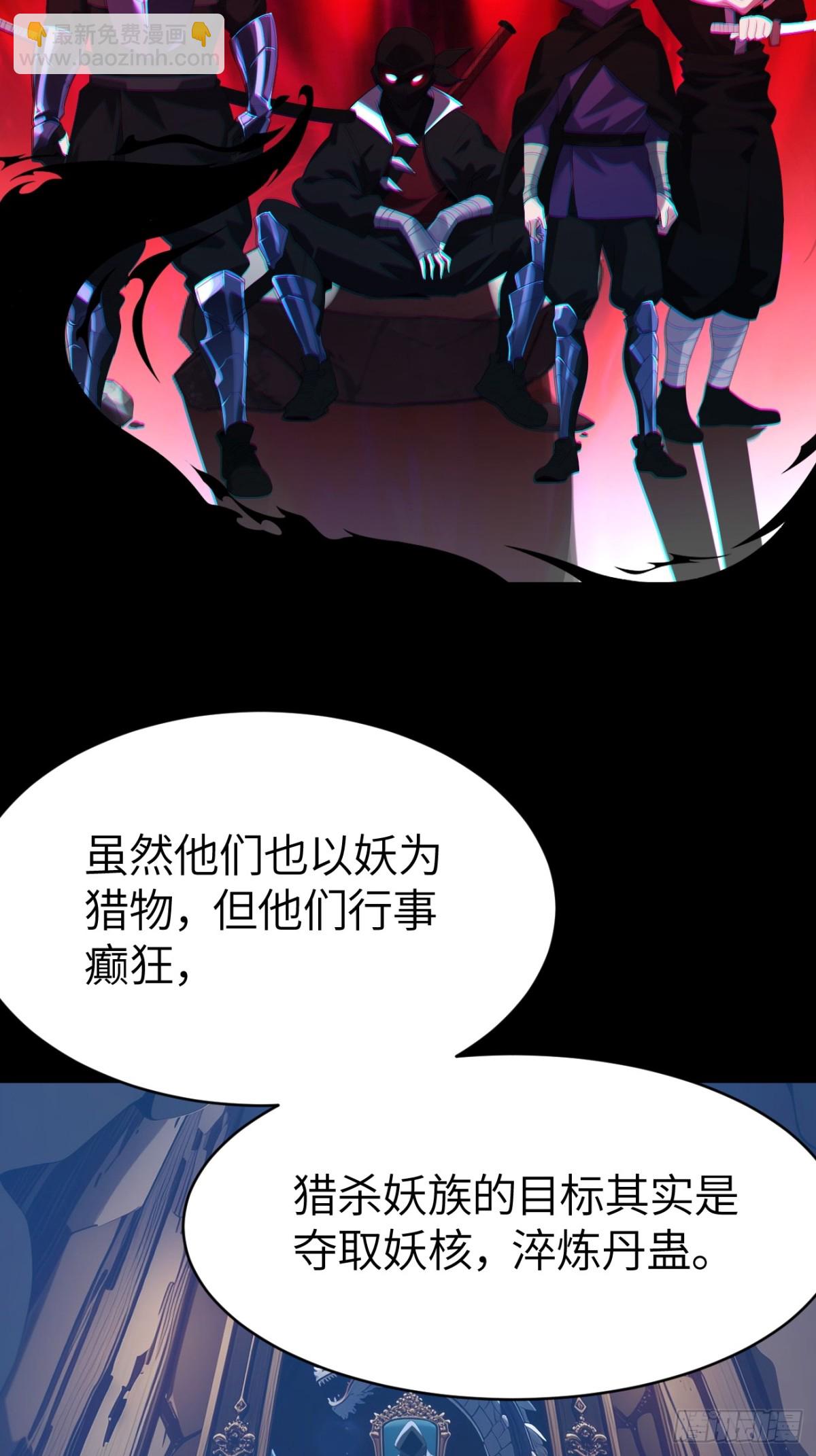 20话 怎么都来抓我了？(1/2)-第20话